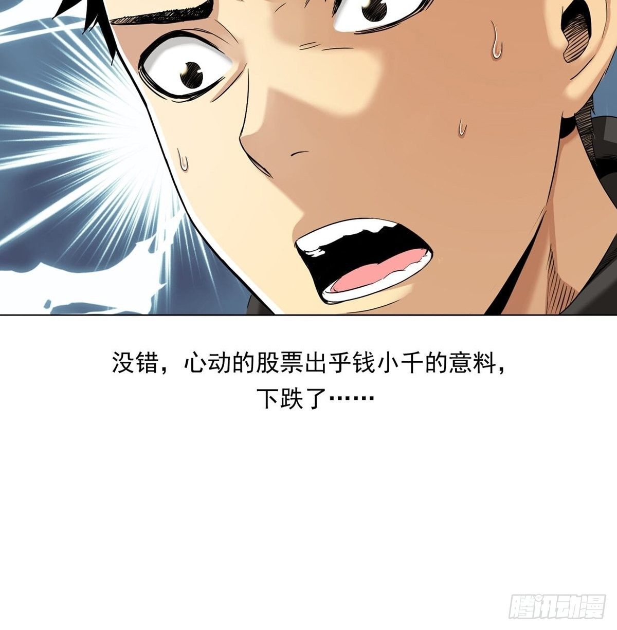 《大赢家（新投资者Z）》金钱的赛场 第27页
