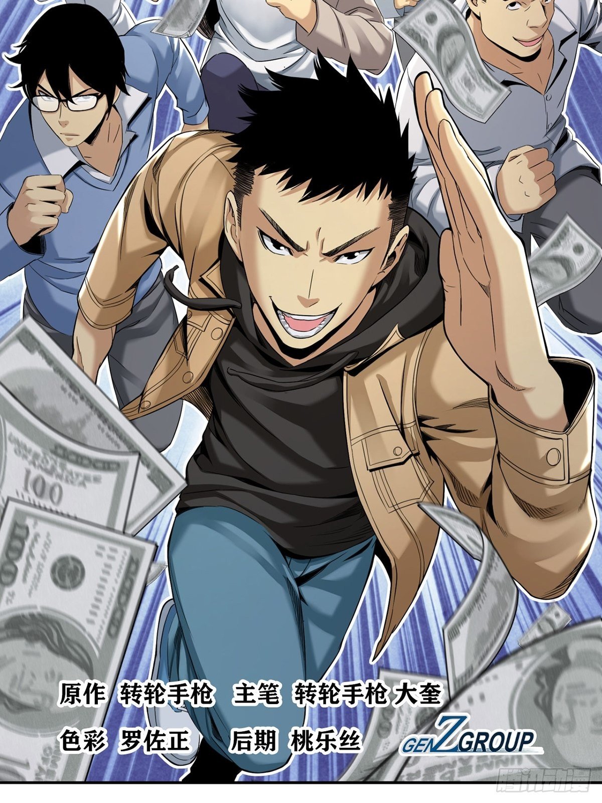 《大赢家（新投资者Z）》金钱的赛场 第2页