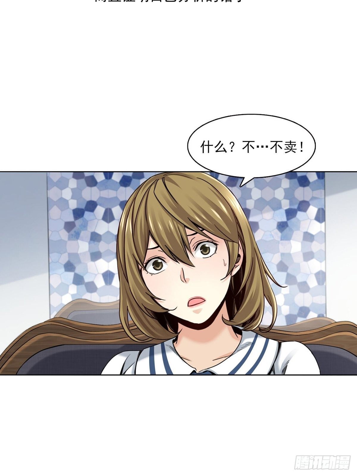 《大赢家（新投资者Z）》金钱的赛场 第31页