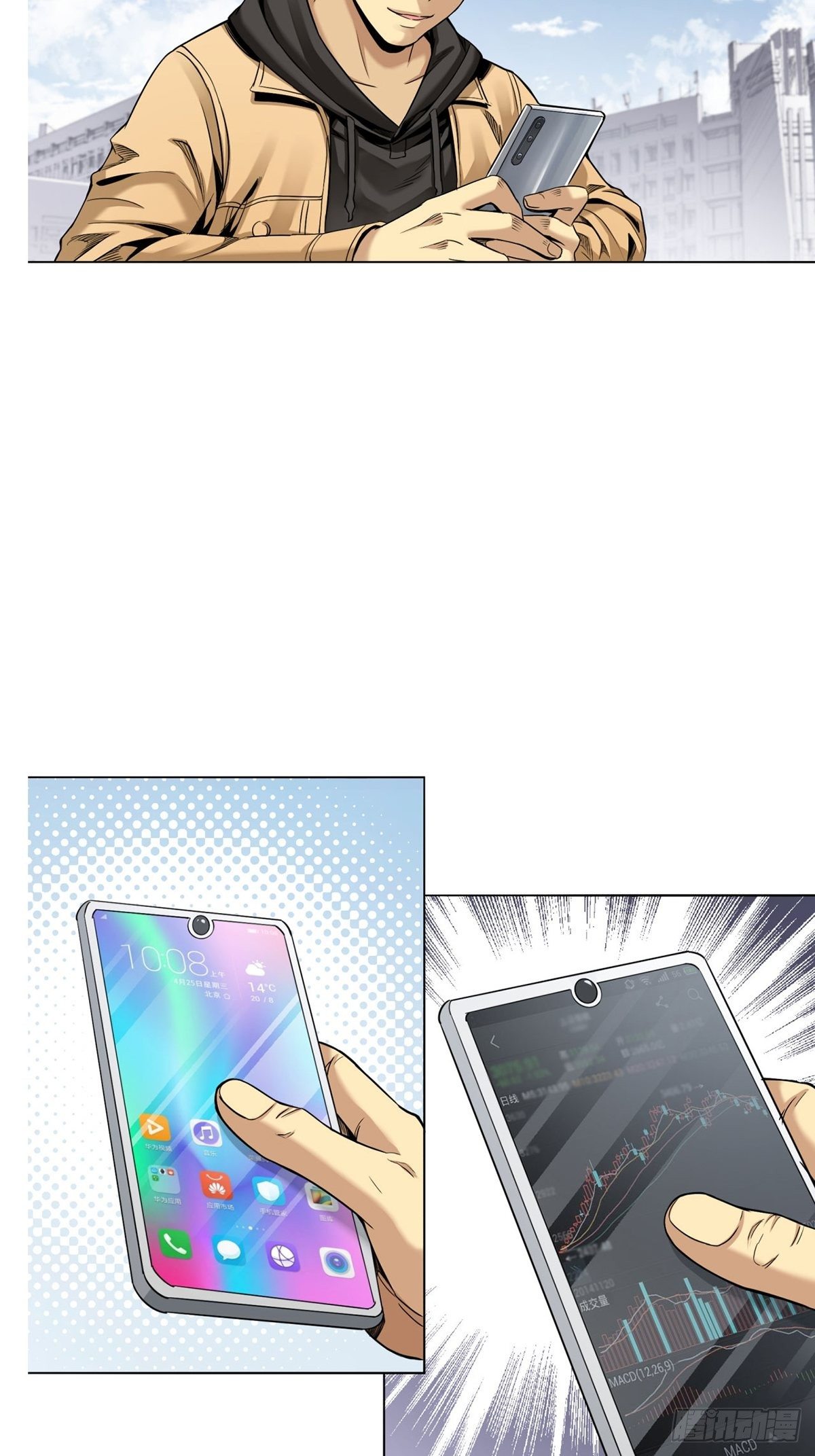 《大赢家（新投资者Z）》金钱的赛场 第43页