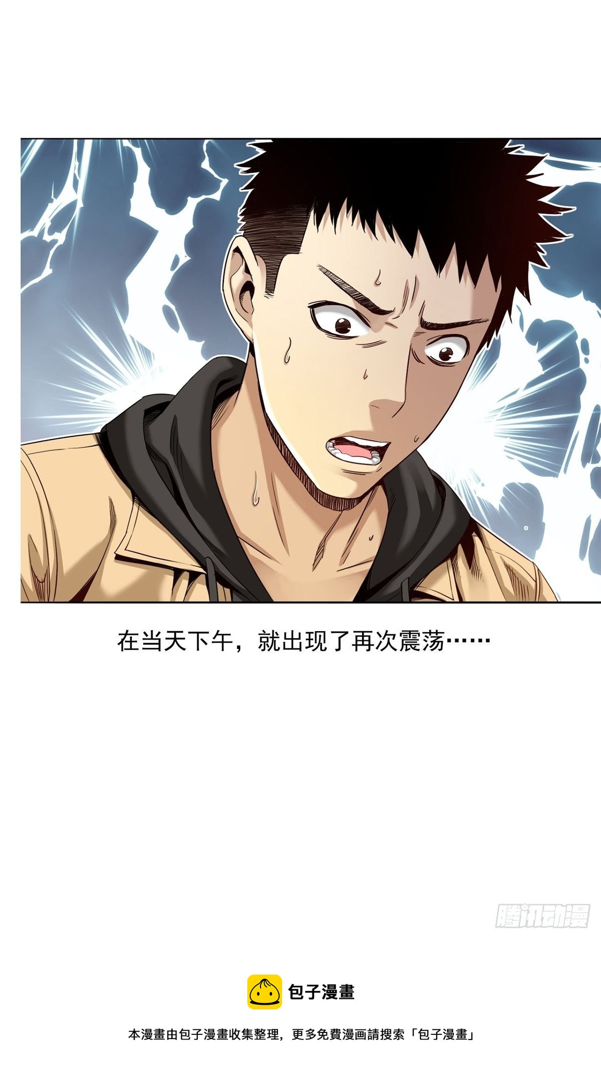《大赢家（新投资者Z）》金钱的赛场 第45页
