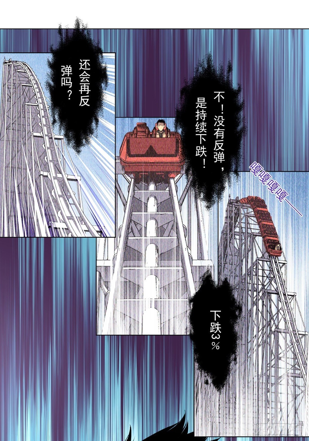 《大赢家（新投资者Z）》金钱的赛场 第46页