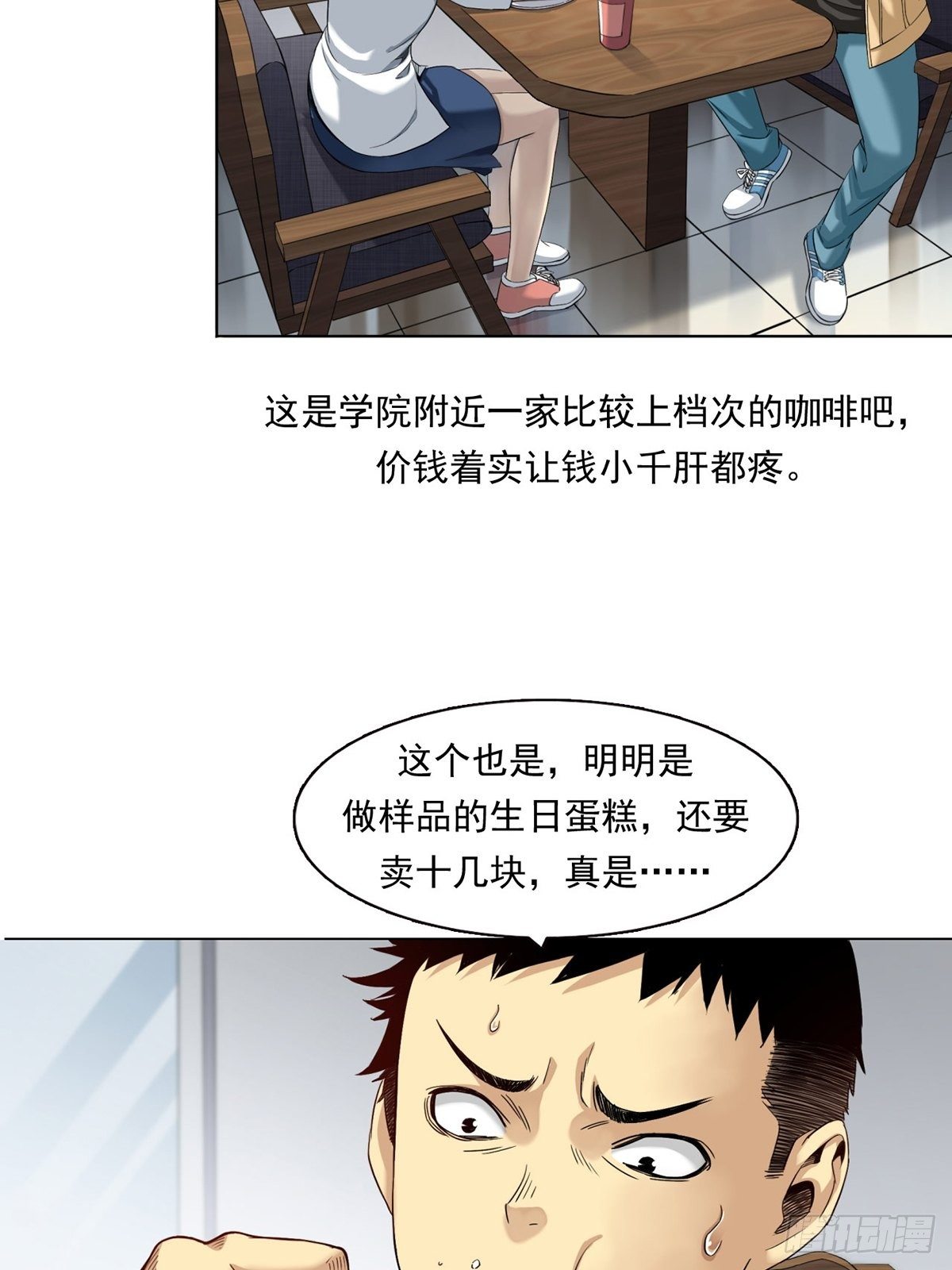 《大赢家（新投资者Z）》金钱的赛场 第4页