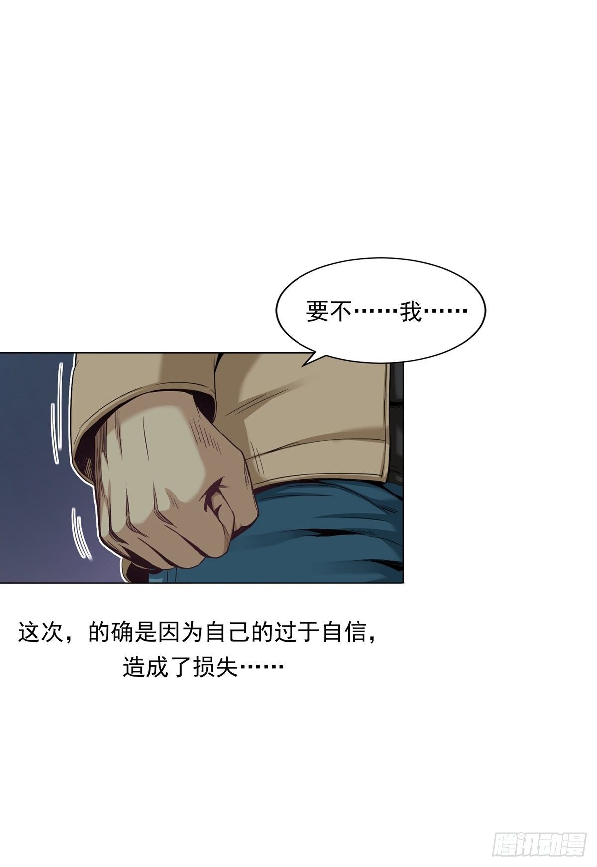 《大赢家（新投资者Z）》大跌 第10页