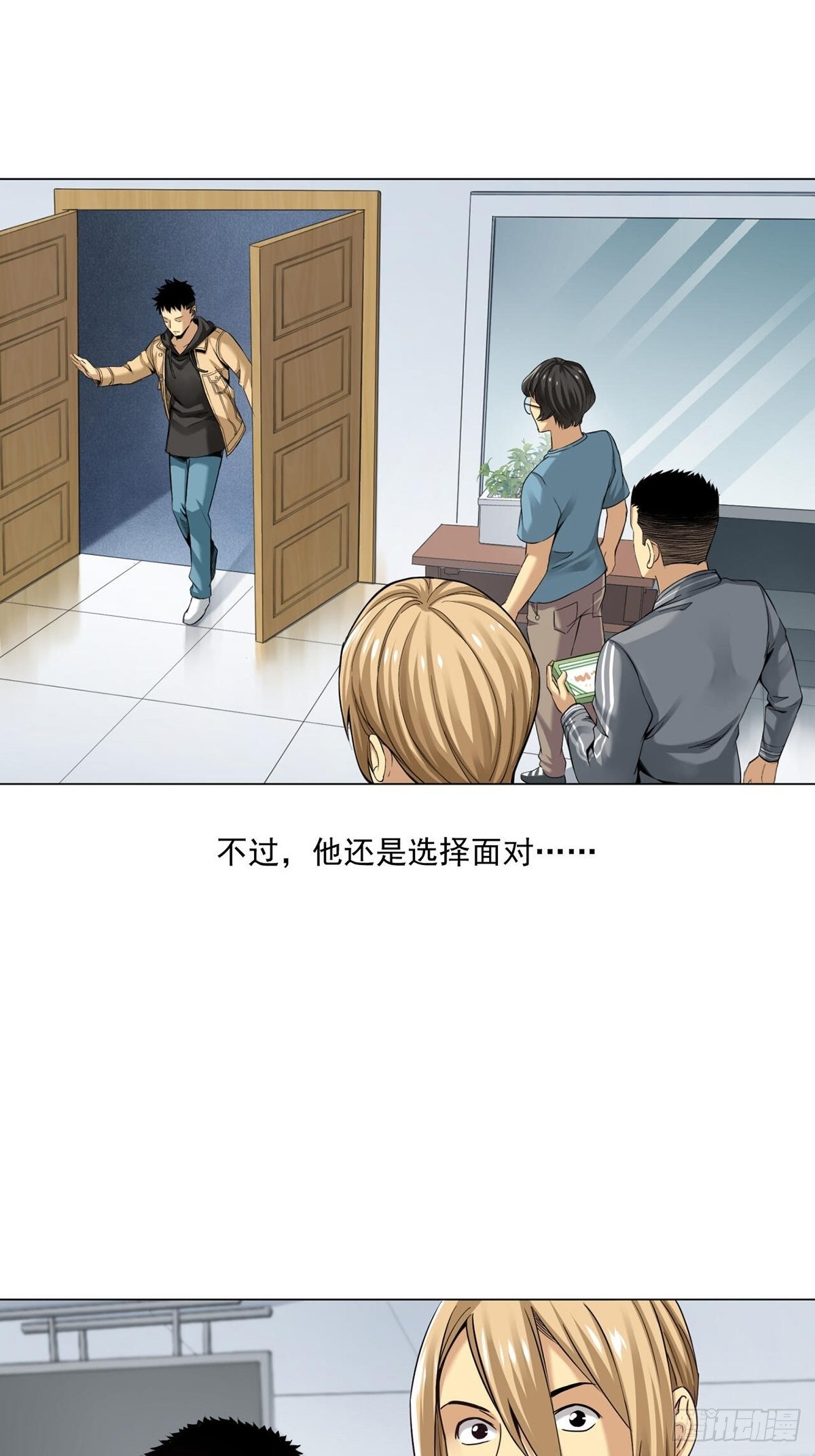 《大赢家（新投资者Z）》大跌 第11页