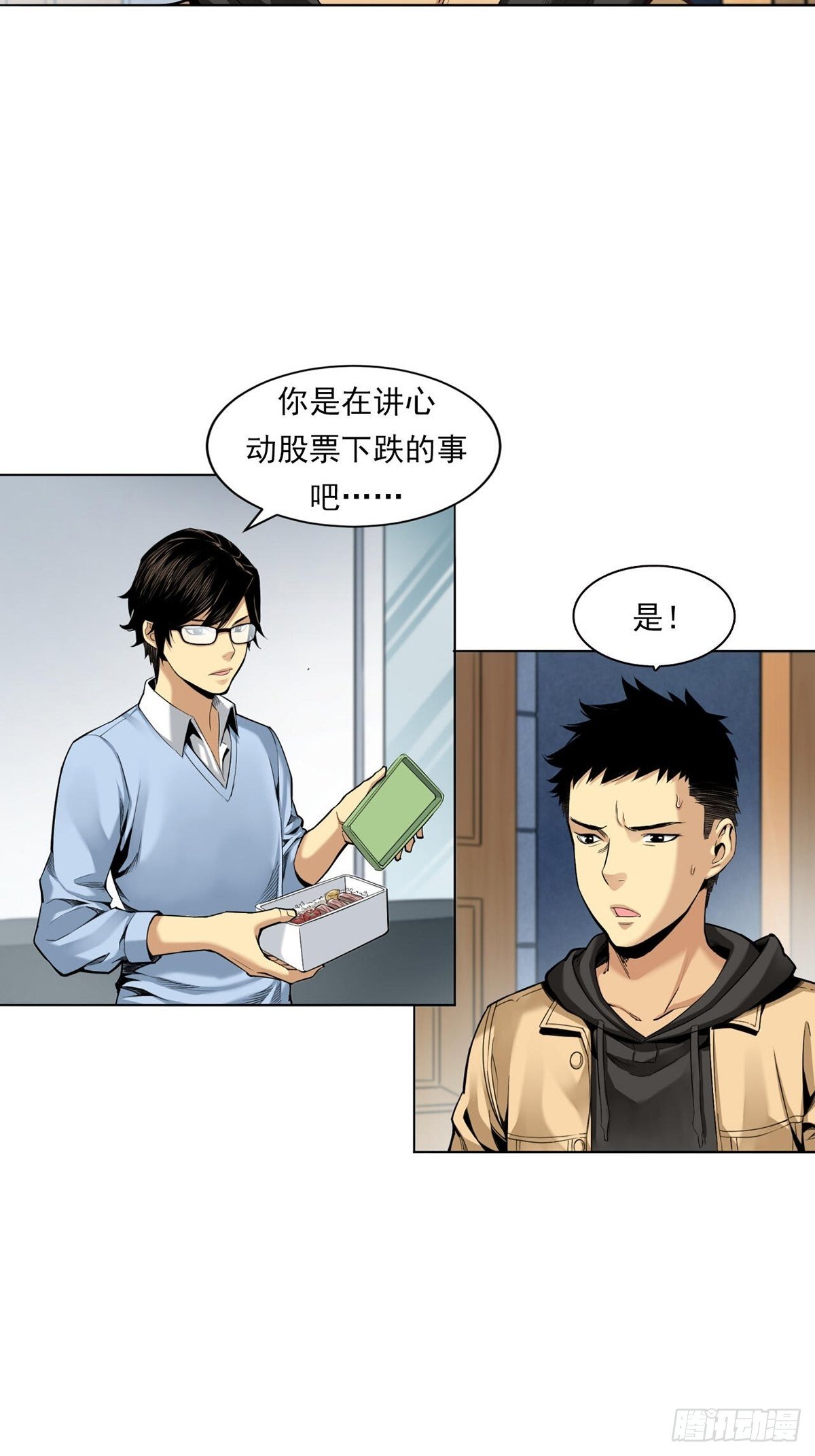 《大赢家（新投资者Z）》大跌 第15页