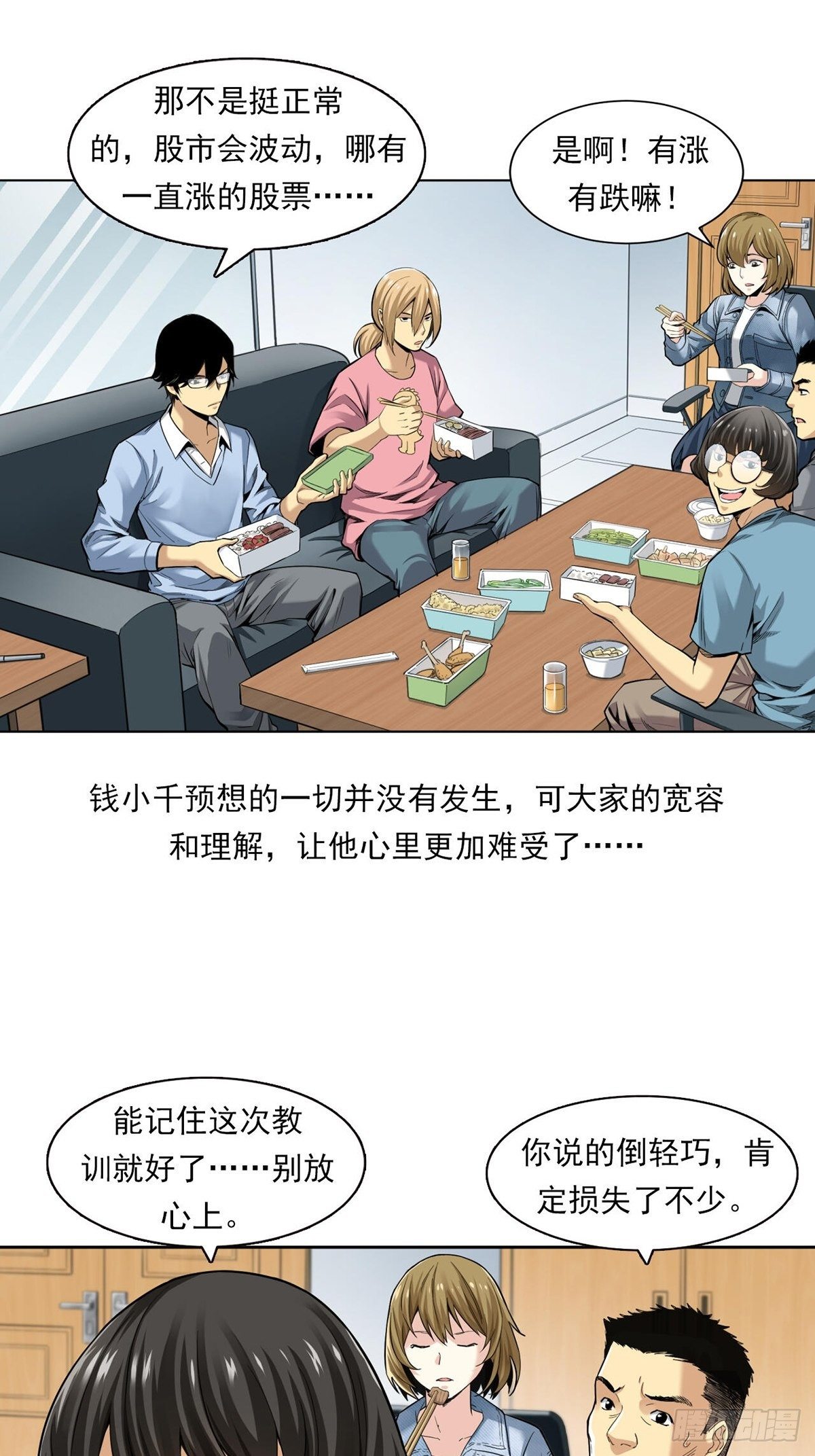 《大赢家（新投资者Z）》大跌 第16页