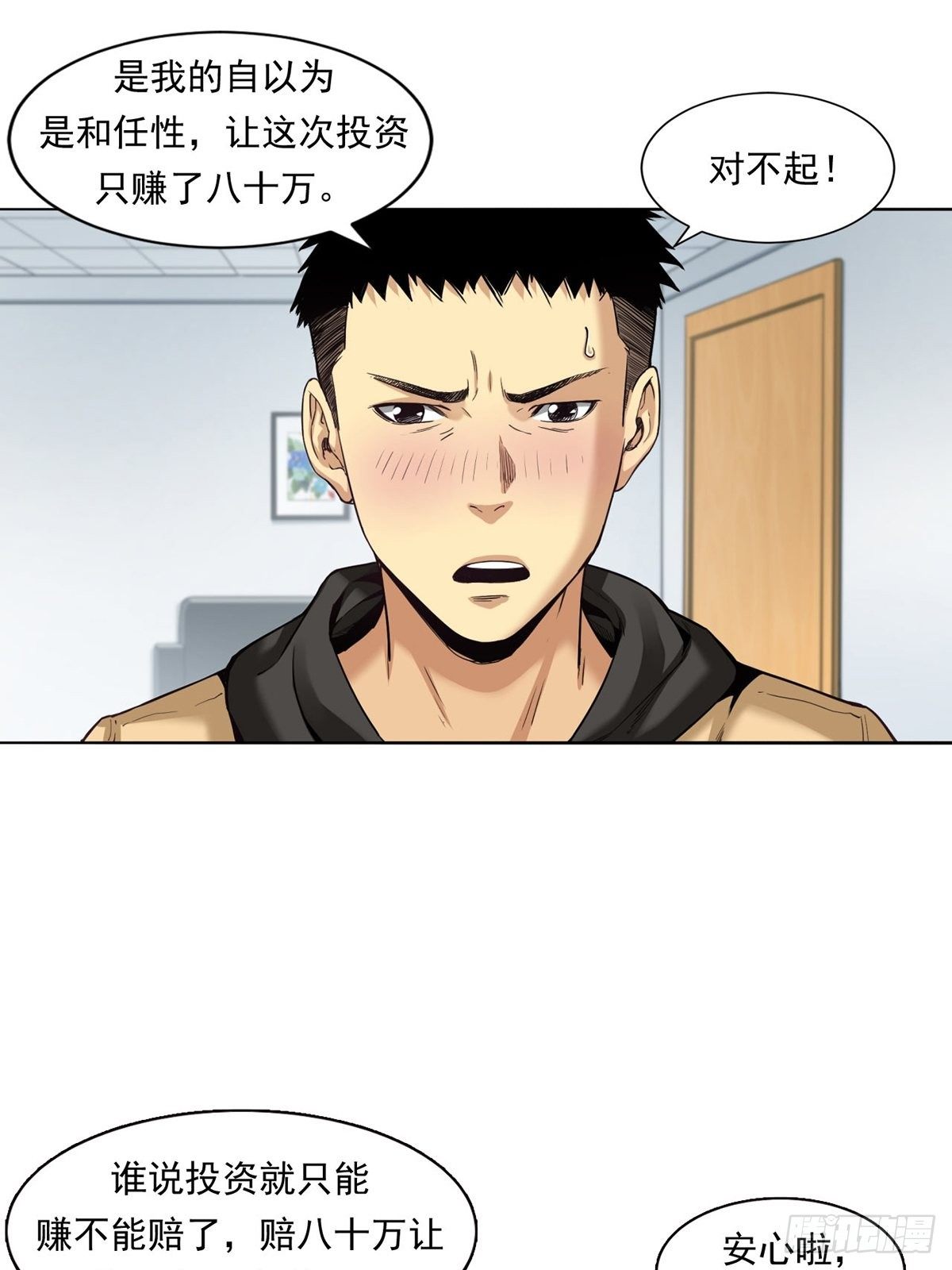 《大赢家（新投资者Z）》大跌 第19页