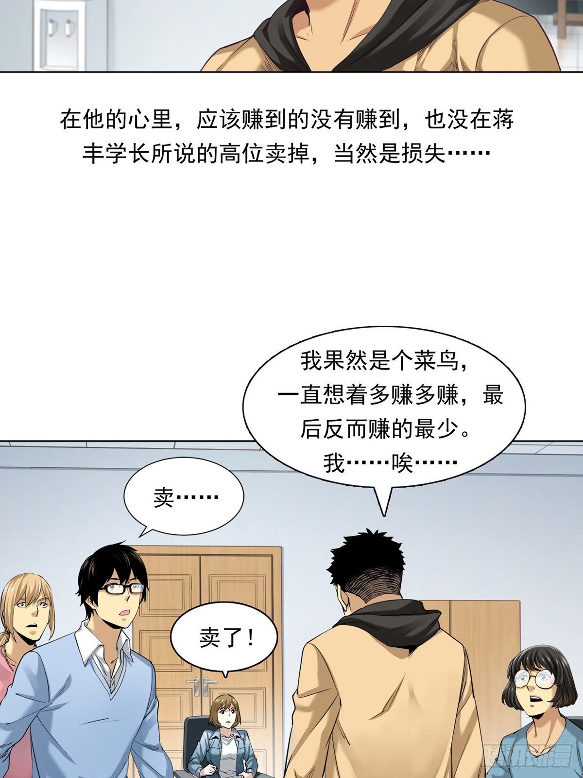 《大赢家（新投资者Z）》大跌 第24页