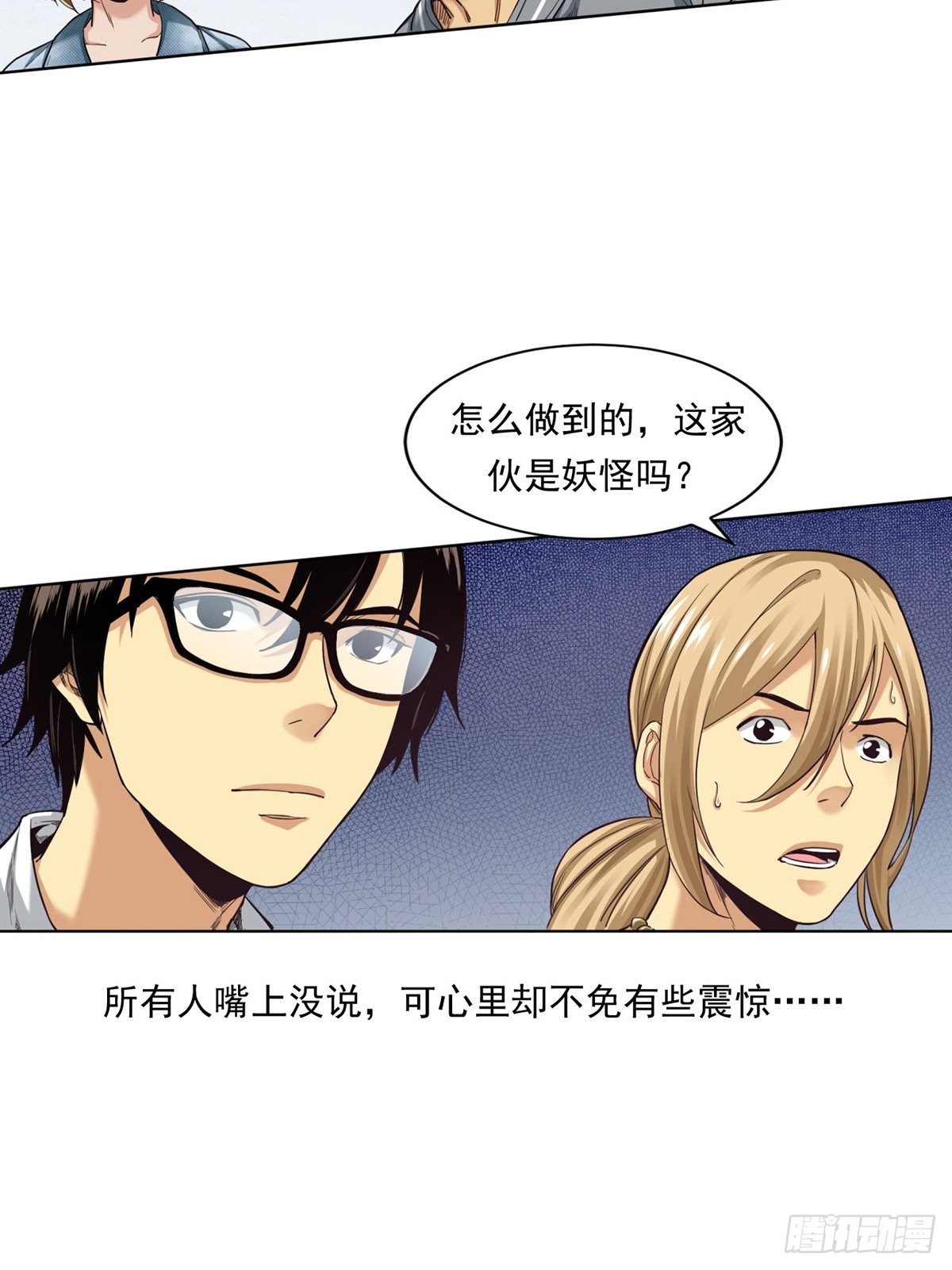 《大赢家（新投资者Z）》大跌 第26页