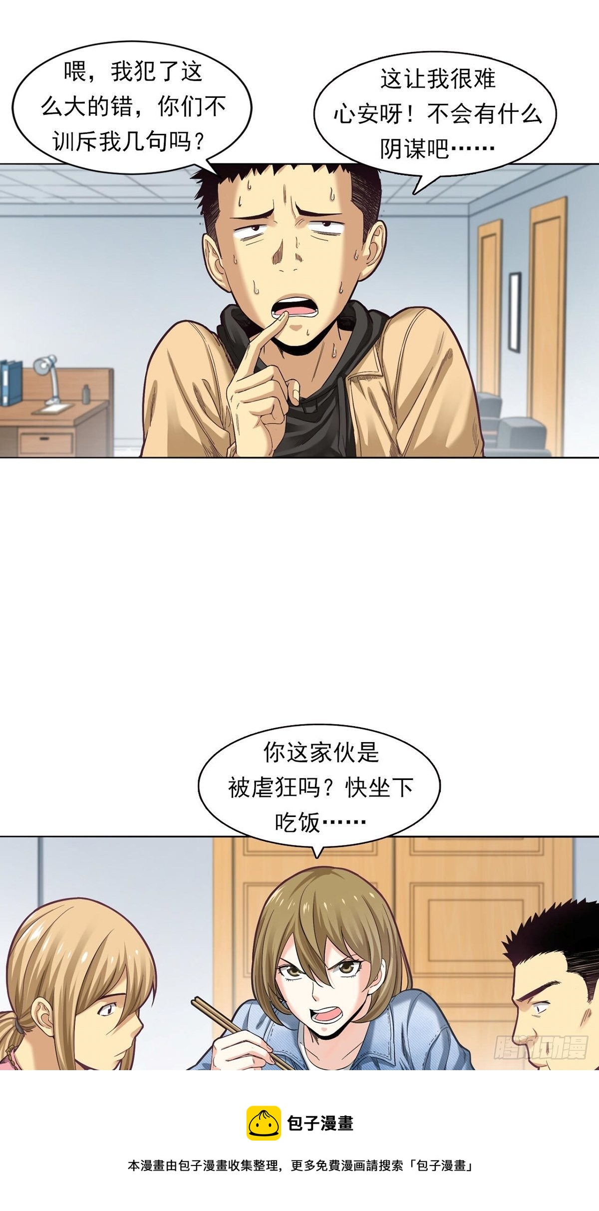《大赢家（新投资者Z）》大跌 第29页