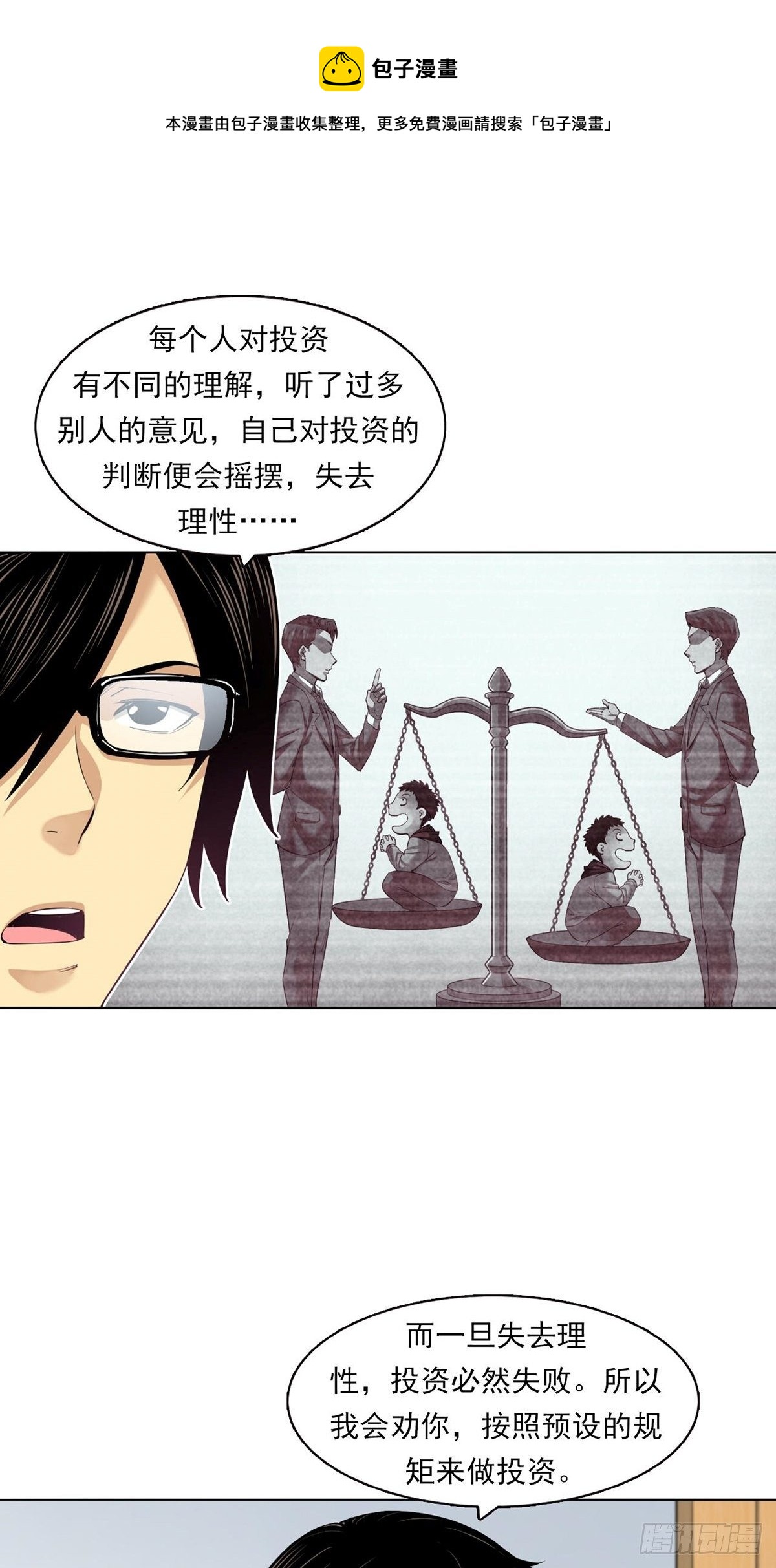 《大赢家（新投资者Z）》大跌 第33页