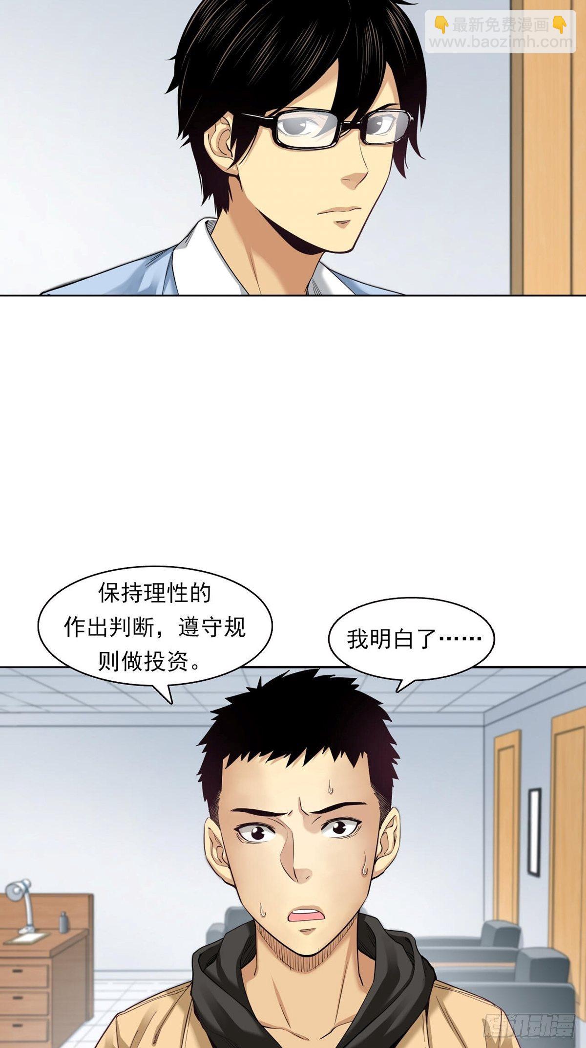 《大赢家（新投资者Z）》大跌 第34页