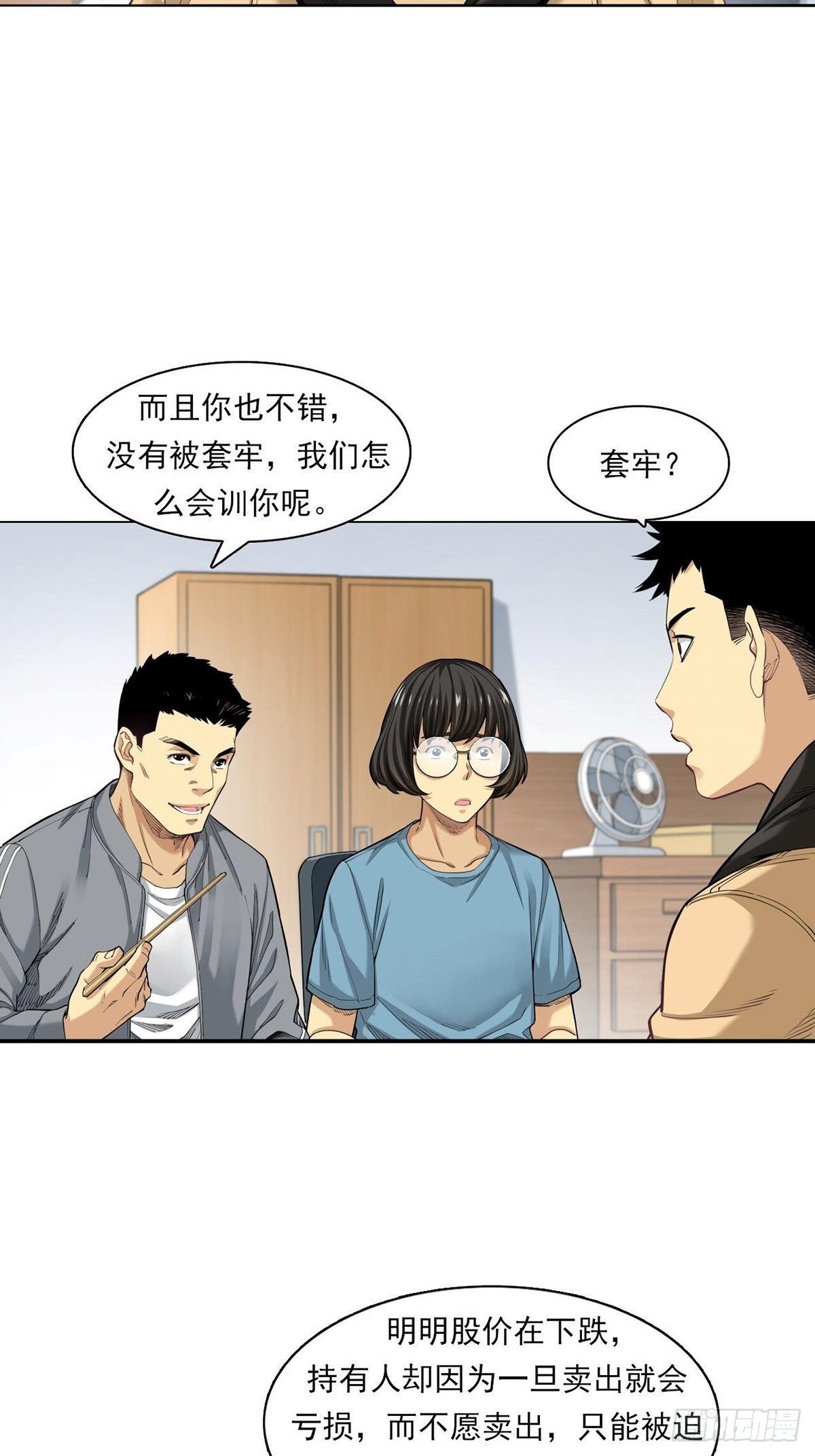 《大赢家（新投资者Z）》大跌 第35页