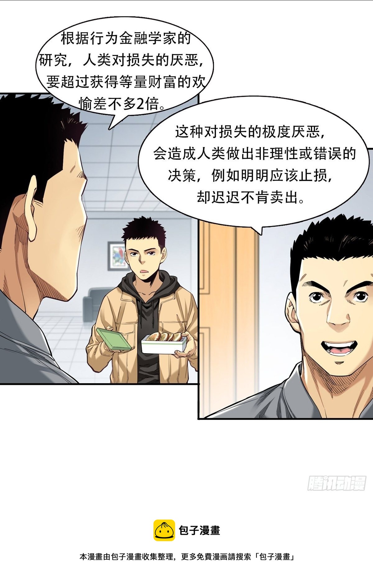 《大赢家（新投资者Z）》大跌 第37页