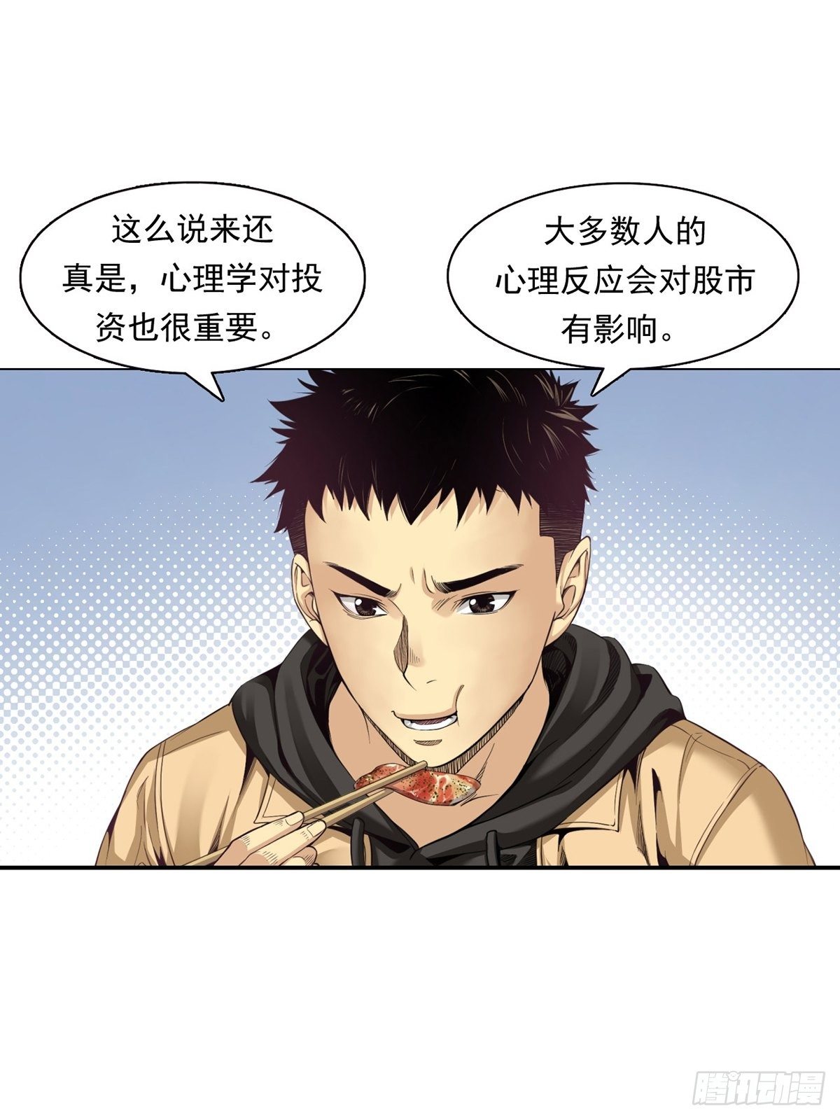 《大赢家（新投资者Z）》大跌 第40页