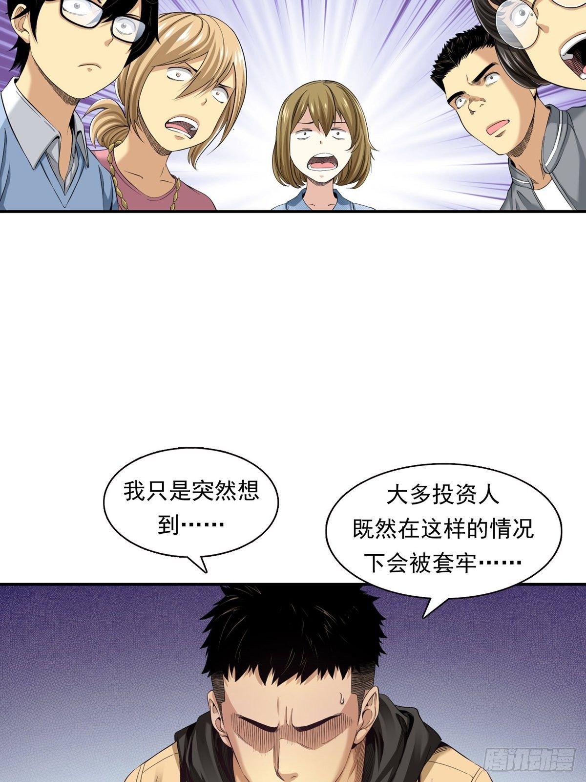 《大赢家（新投资者Z）》大跌 第43页