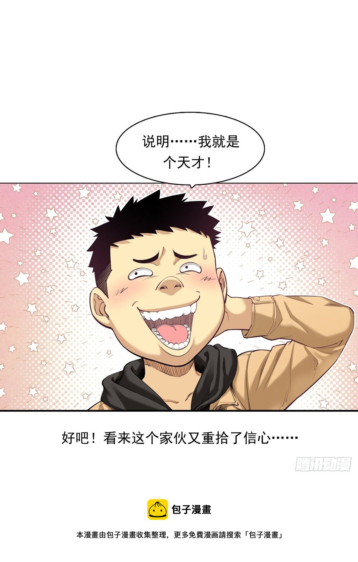 《大赢家（新投资者Z）》大跌 第45页