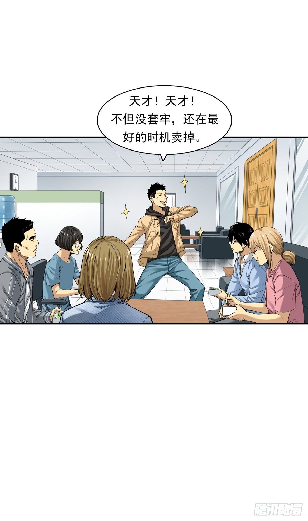 《大赢家（新投资者Z）》大跌 第46页