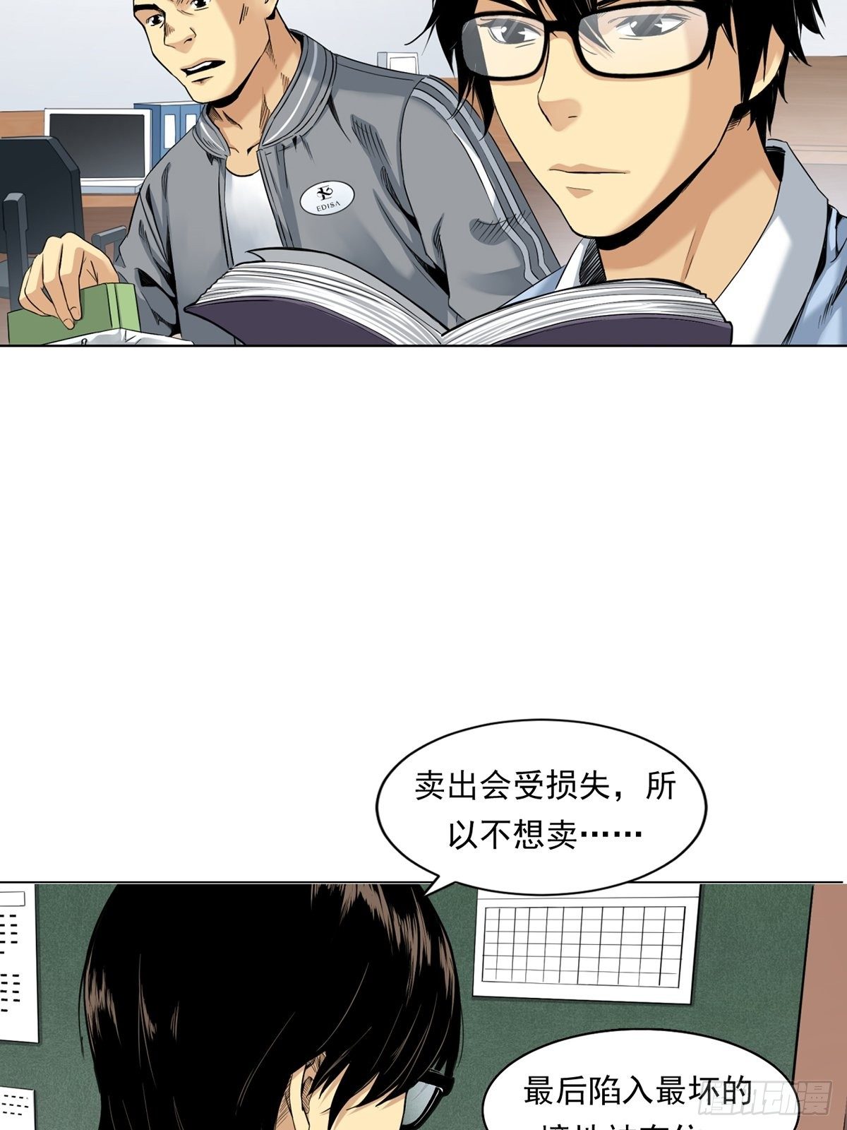 《大赢家（新投资者Z）》大跌 第4页