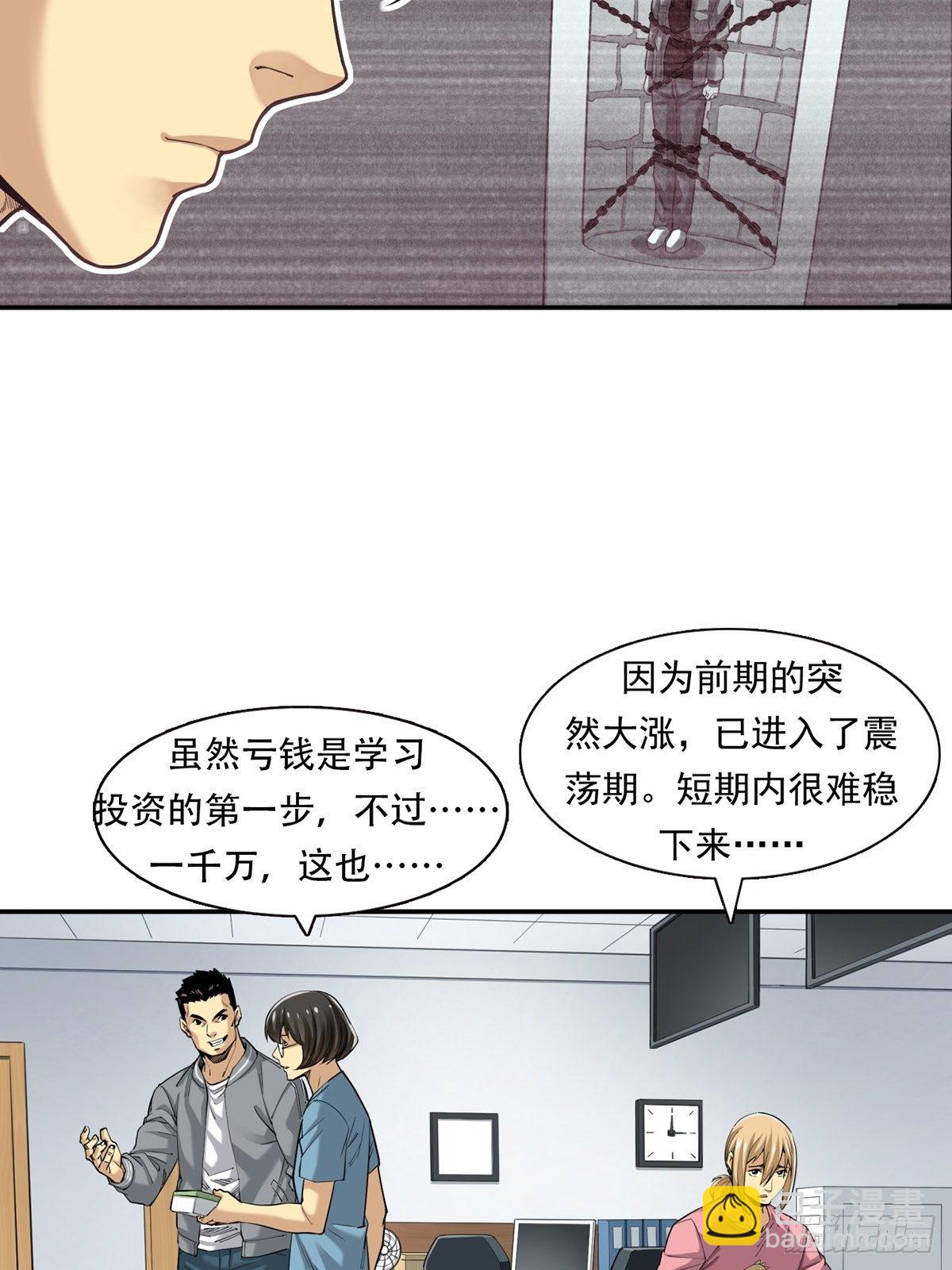 《大赢家（新投资者Z）》大跌 第6页