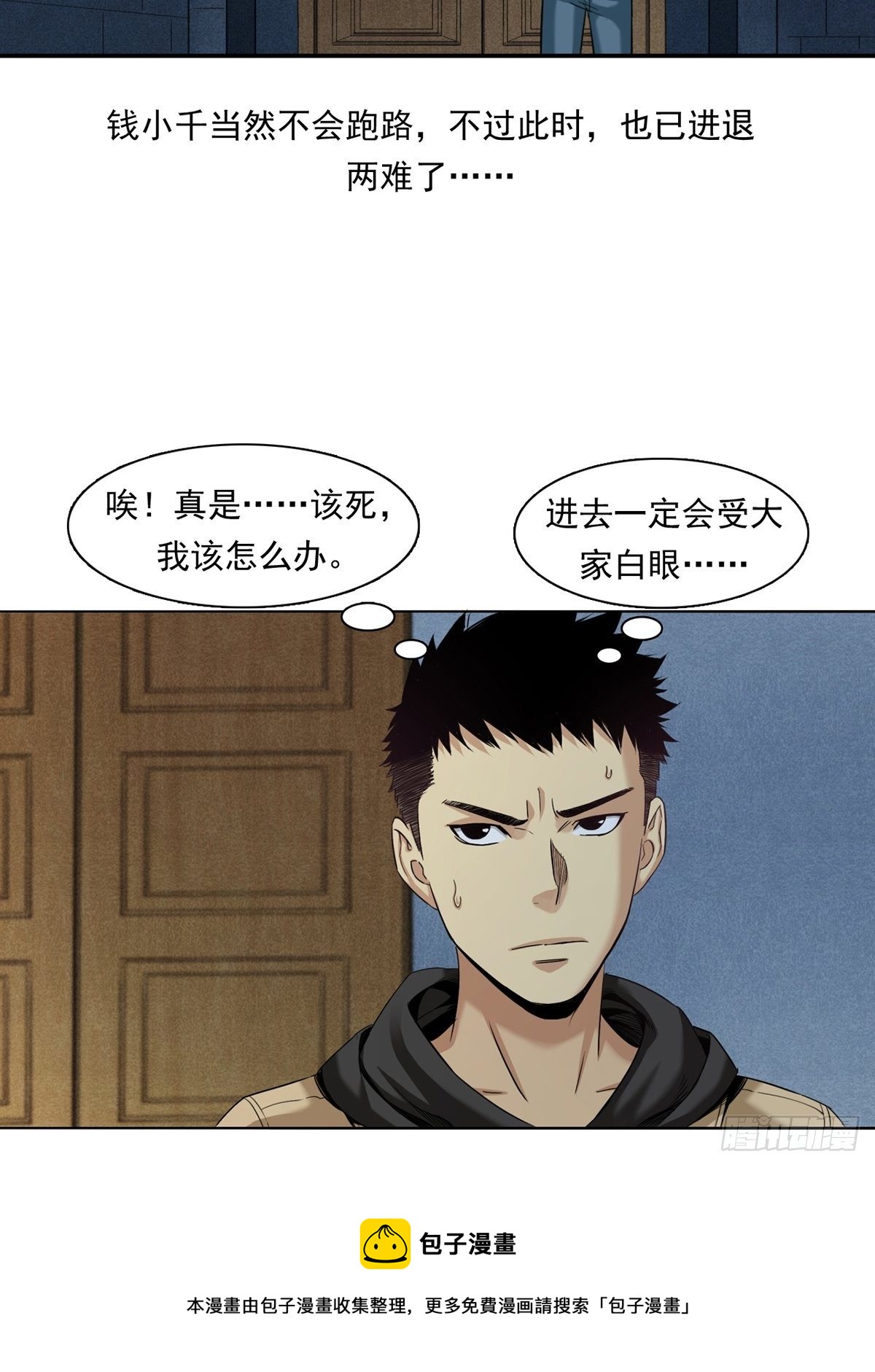 《大赢家（新投资者Z）》大跌 第9页