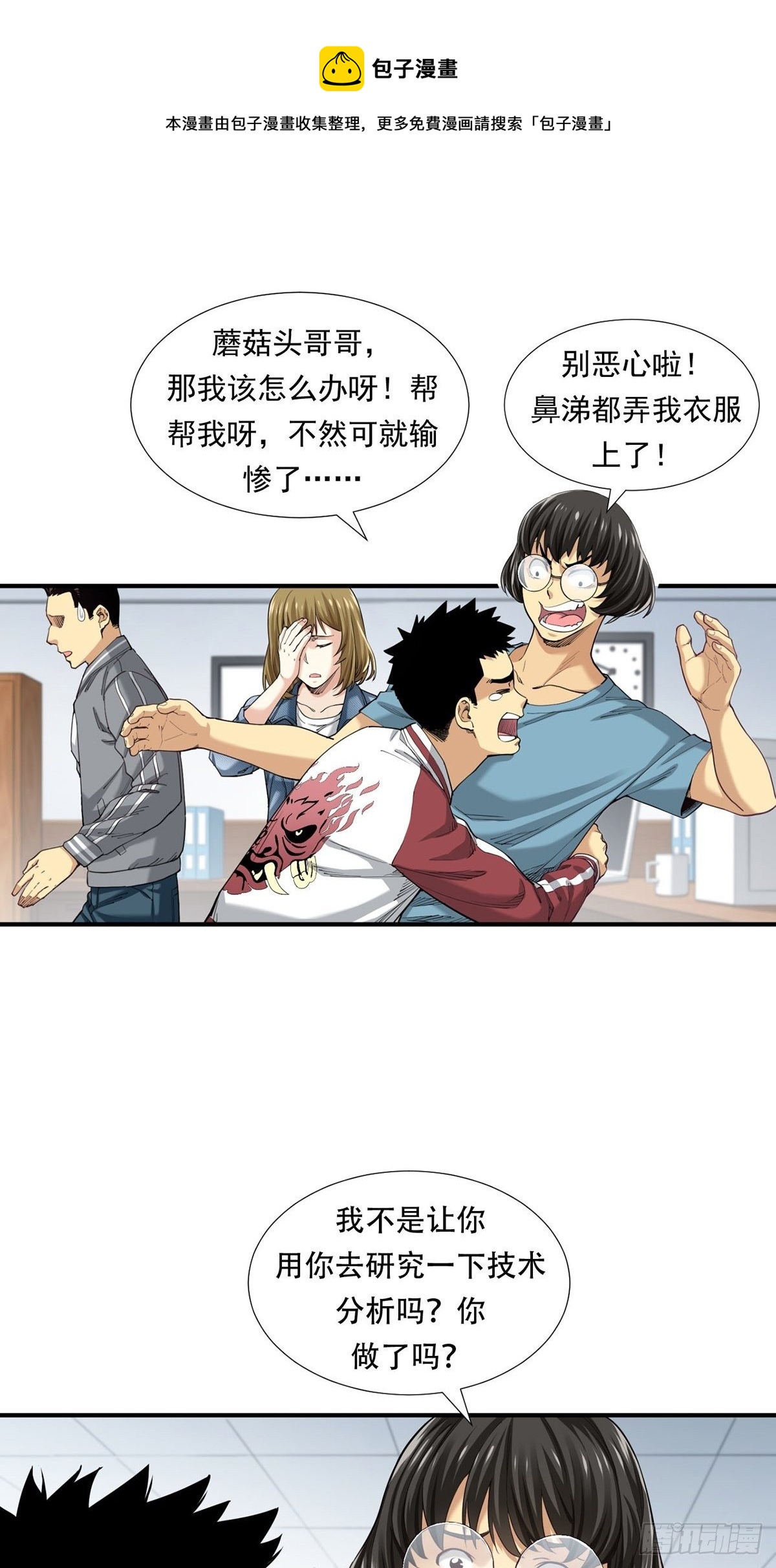 《大赢家（新投资者Z）》恐怖的FX 第17页