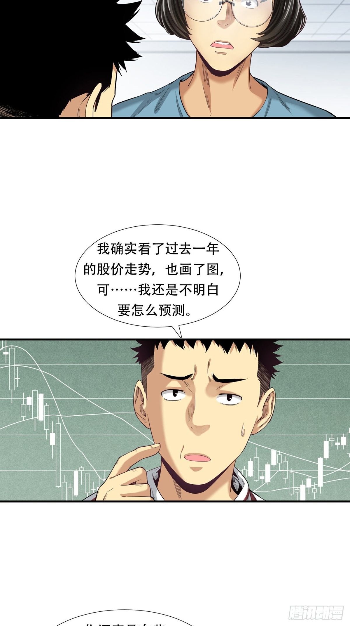 《大赢家（新投资者Z）》恐怖的FX 第18页