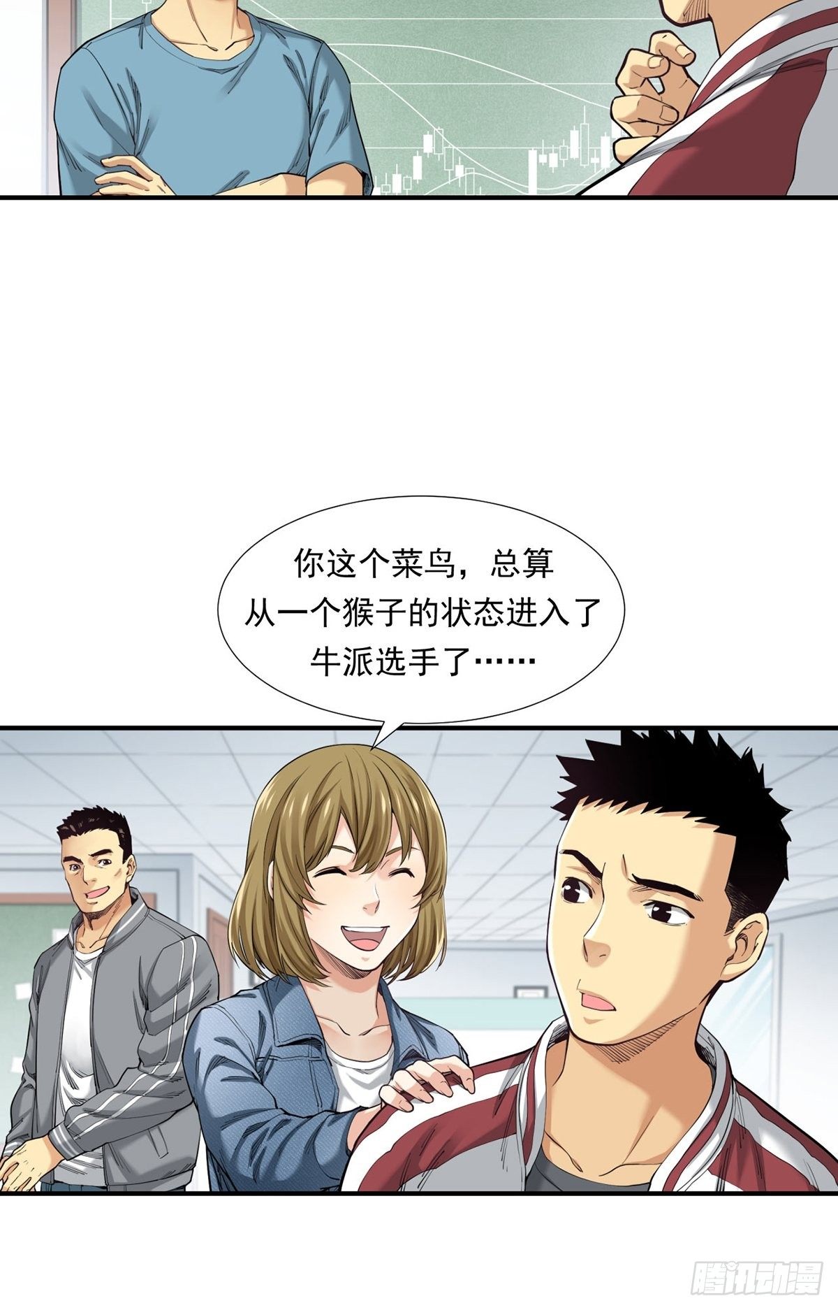 《大赢家（新投资者Z）》恐怖的FX 第24页