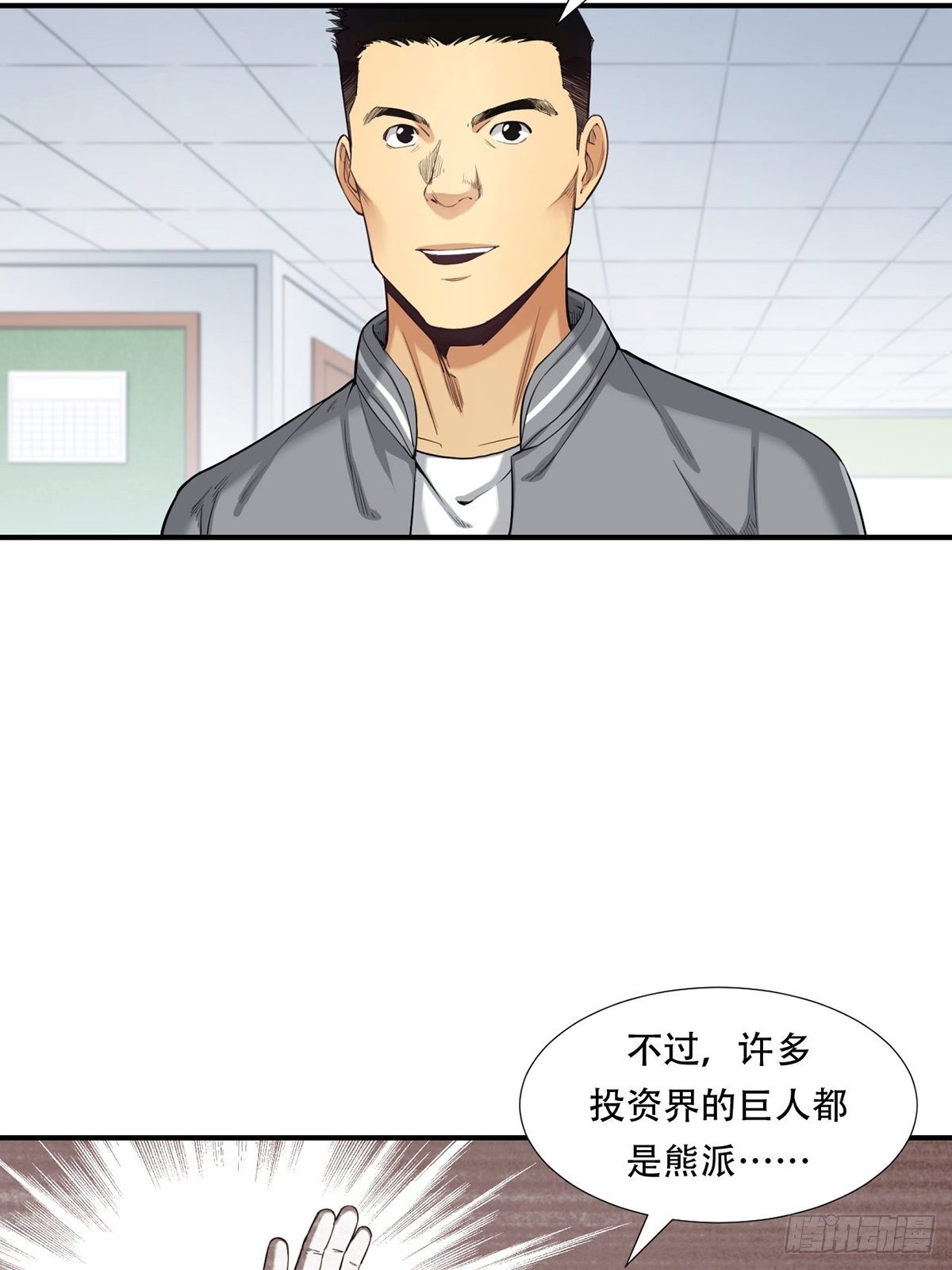 《大赢家（新投资者Z）》恐怖的FX 第27页