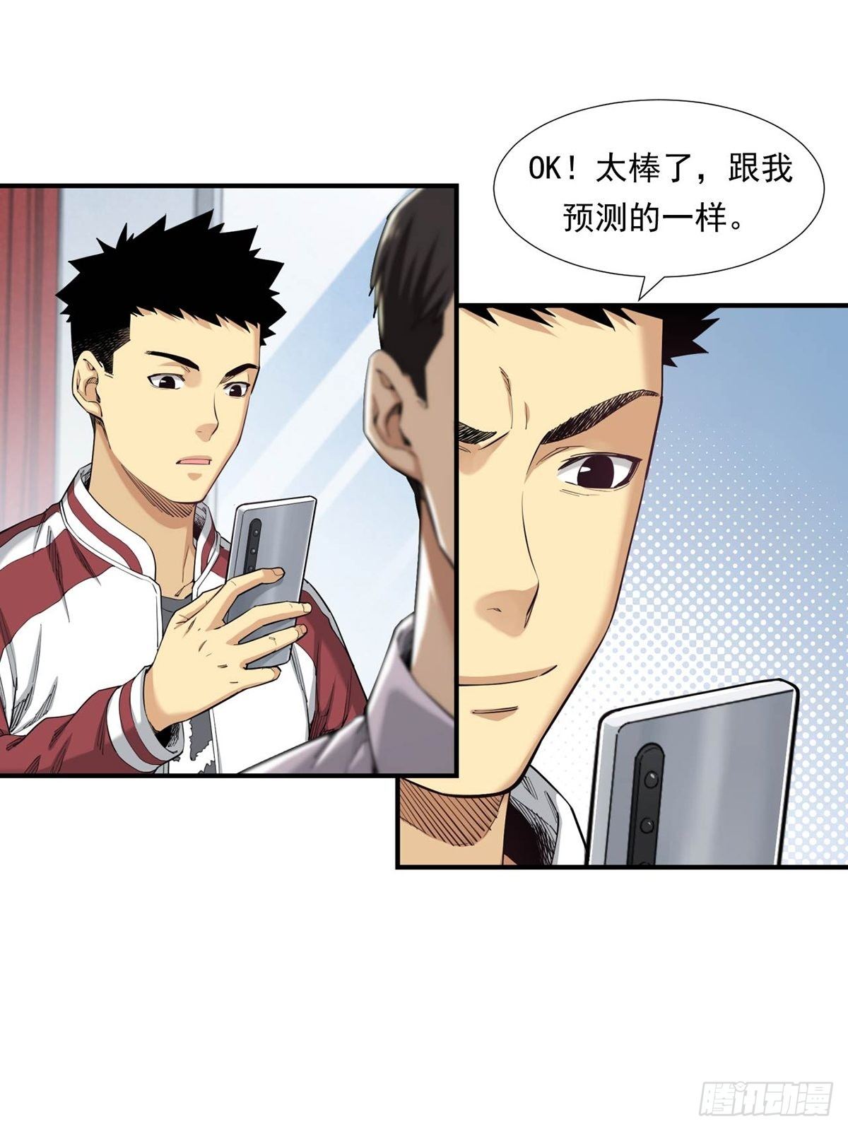 《大赢家（新投资者Z）》恐怖的FX 第36页
