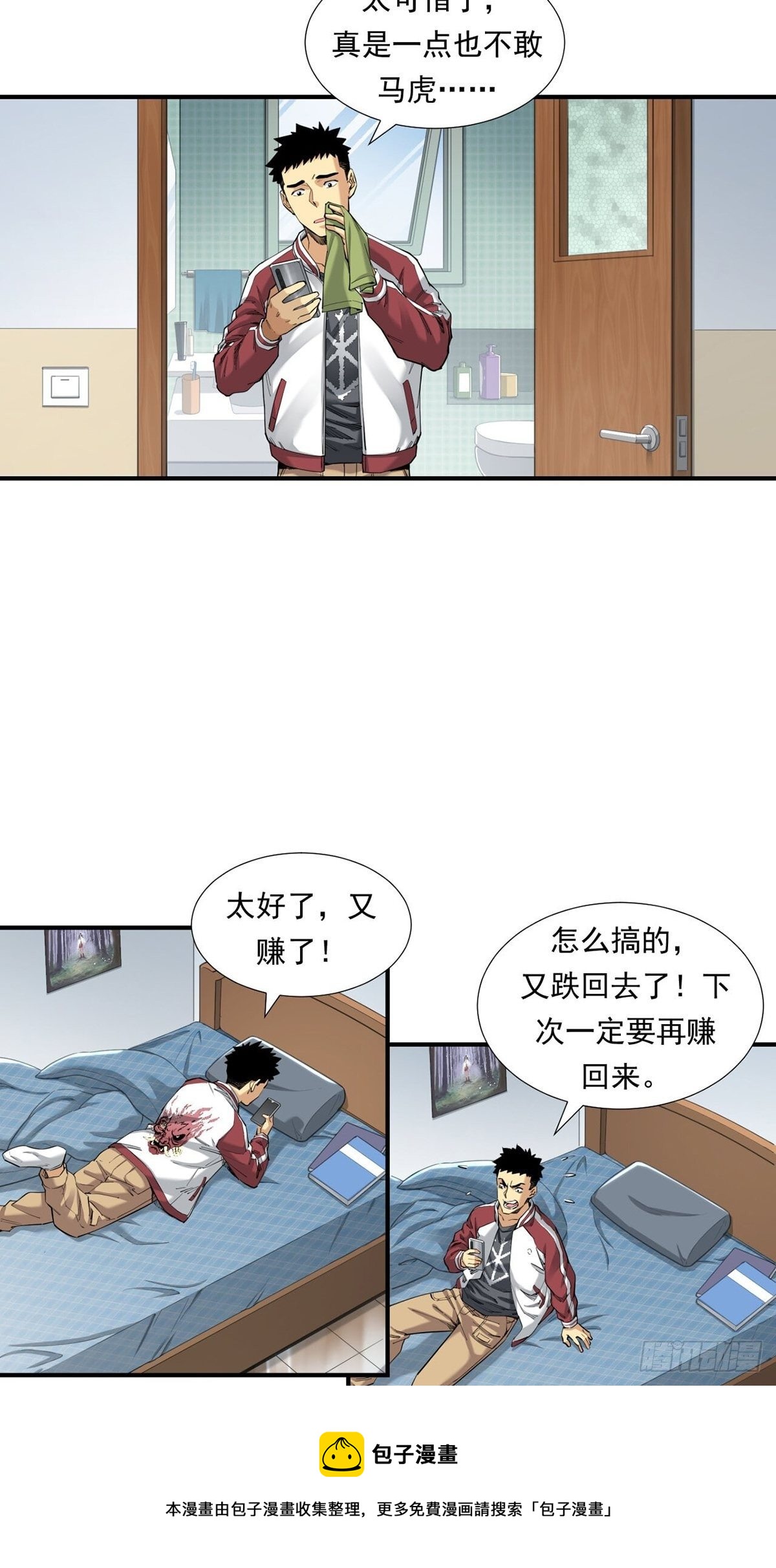 《大赢家（新投资者Z）》恐怖的FX 第5页