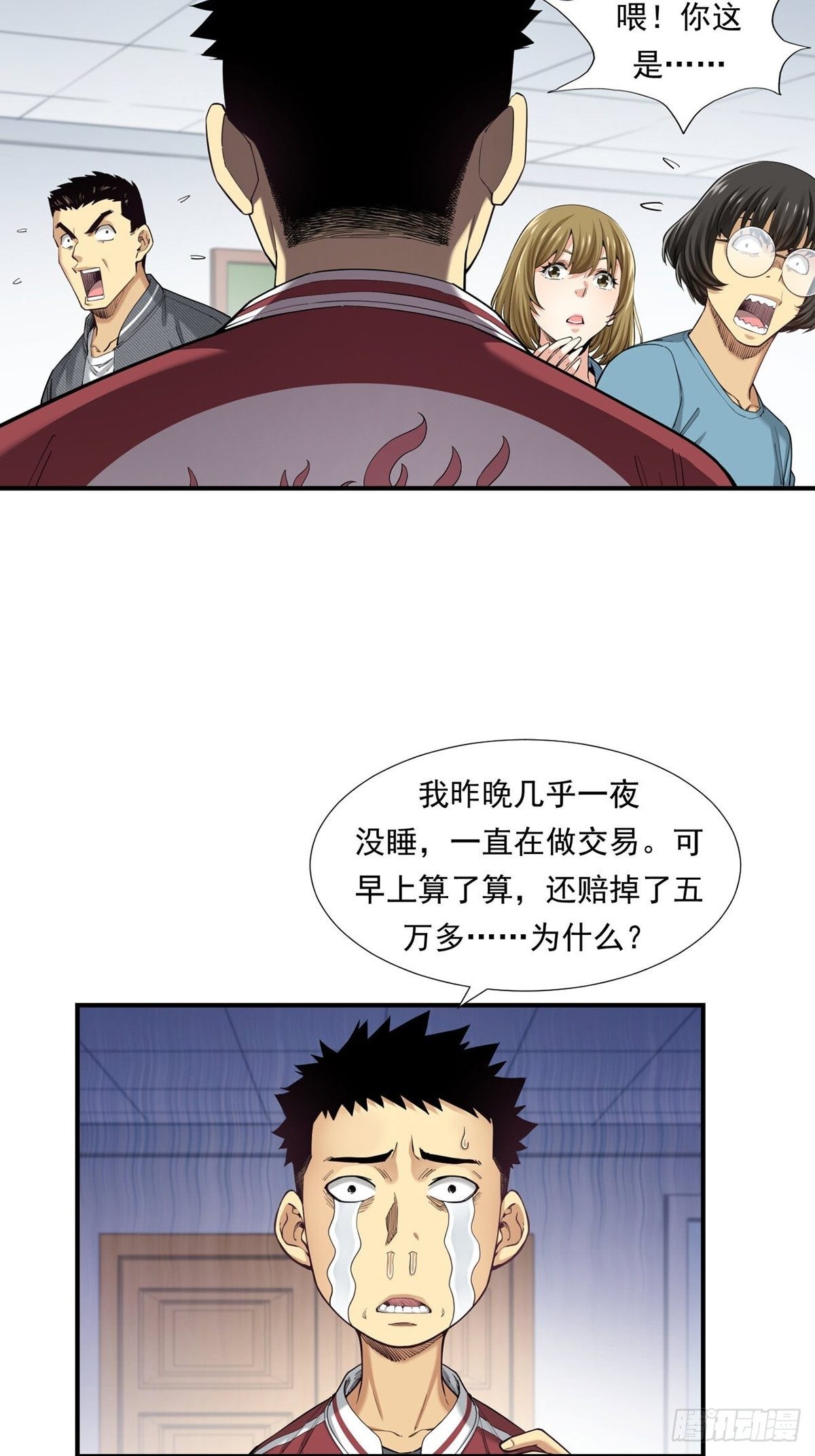 《大赢家（新投资者Z）》恐怖的FX 第7页