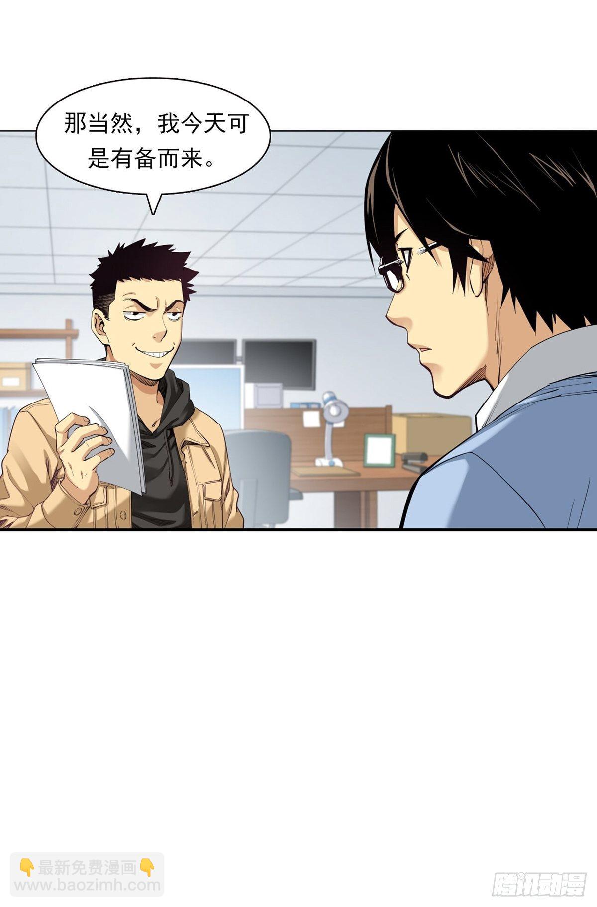 《大赢家（新投资者Z）》你在针对我 第10页