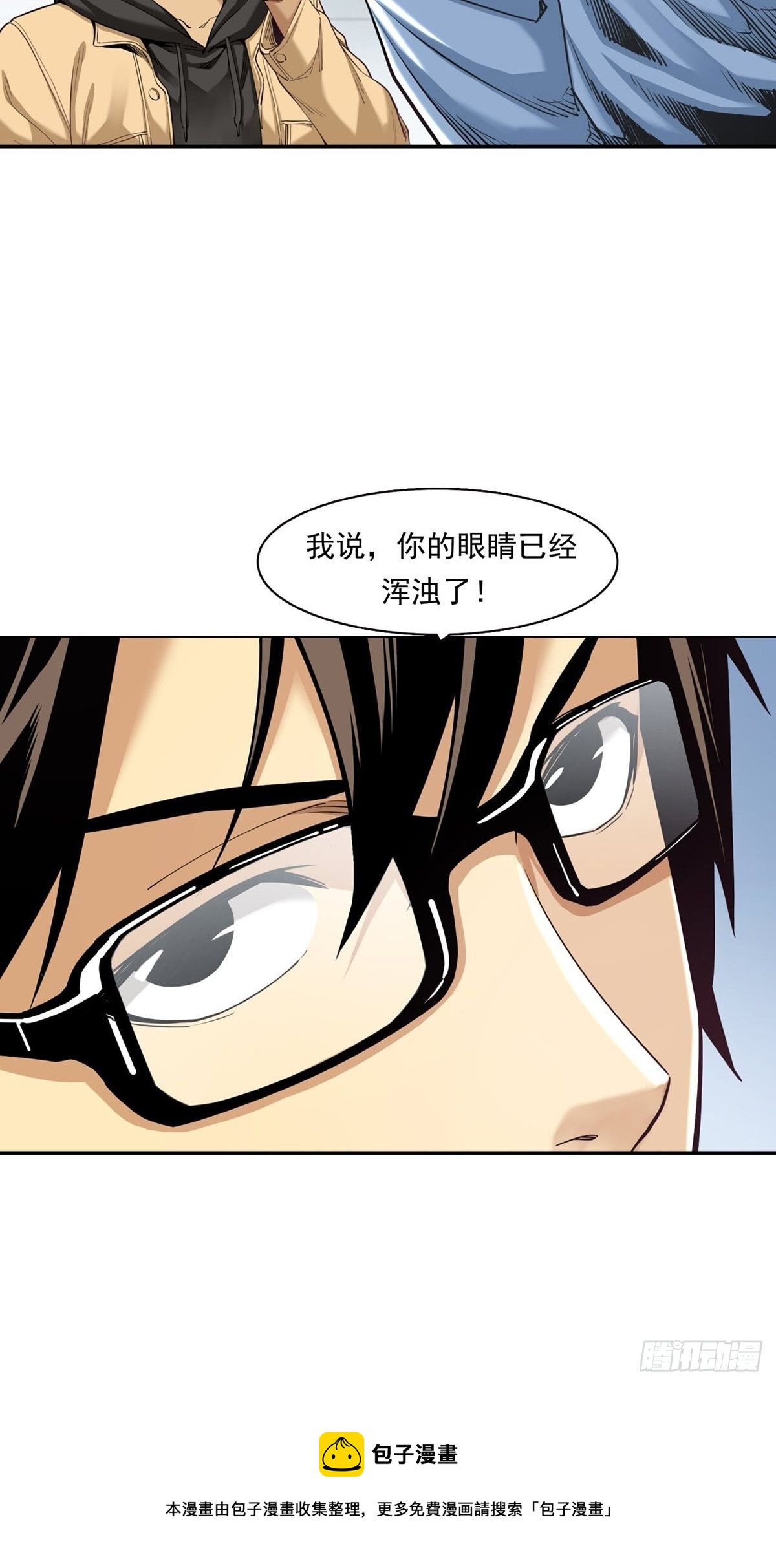 《大赢家（新投资者Z）》你在针对我 第17页