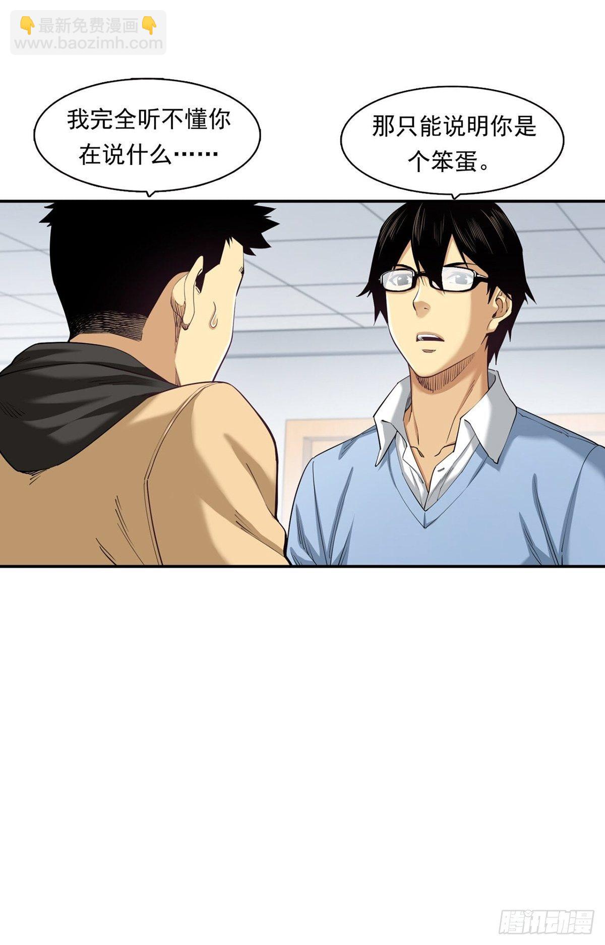 《大赢家（新投资者Z）》你在针对我 第18页