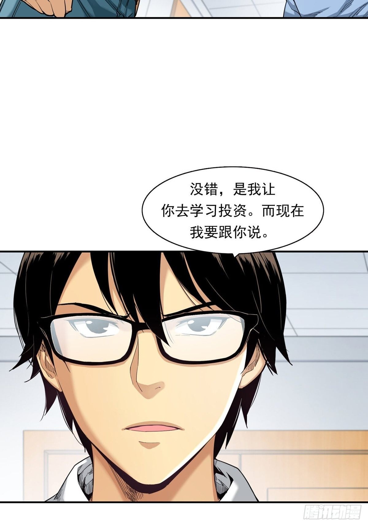 《大赢家（新投资者Z）》你在针对我 第24页