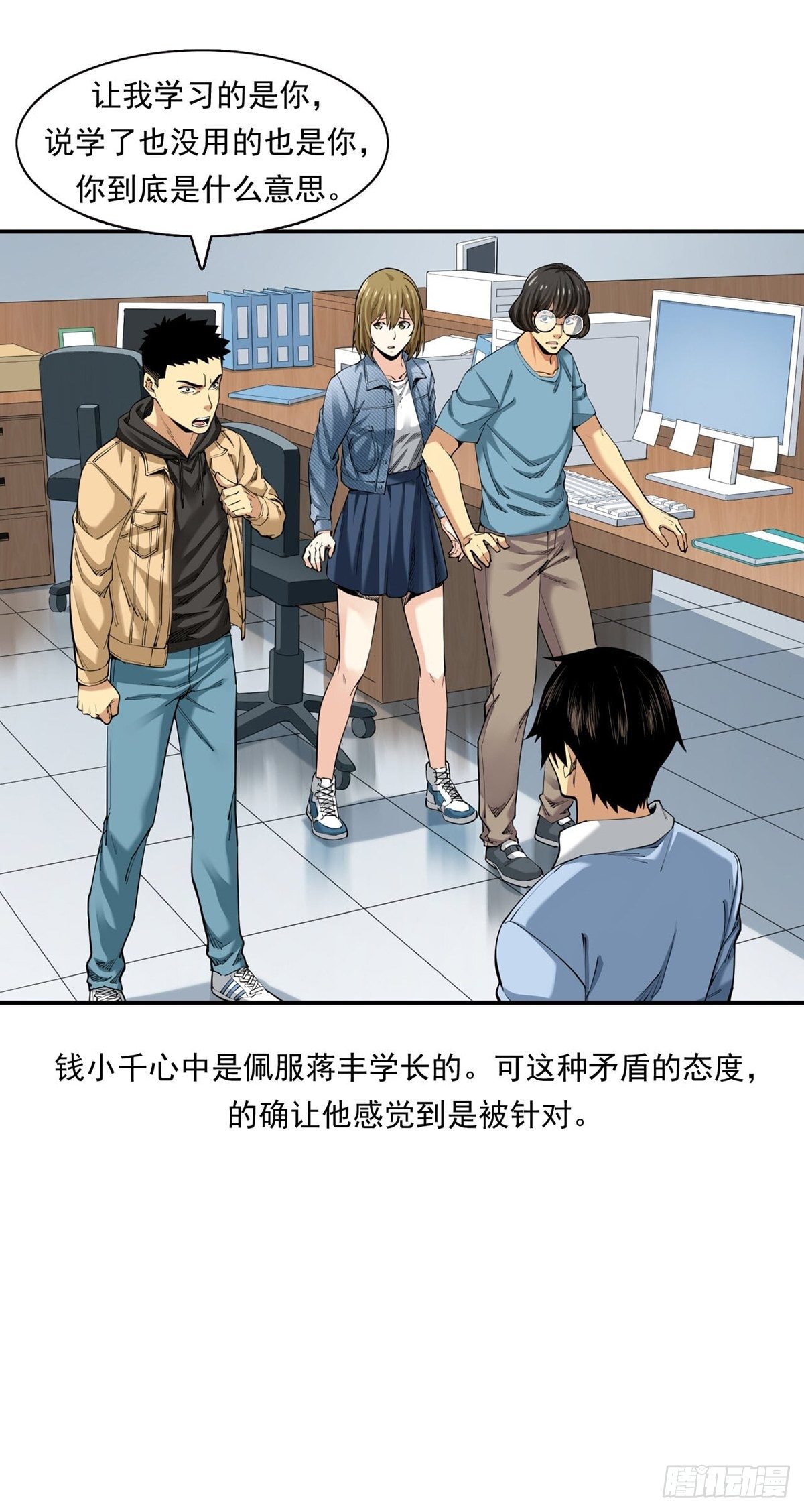 《大赢家（新投资者Z）》你在针对我 第27页