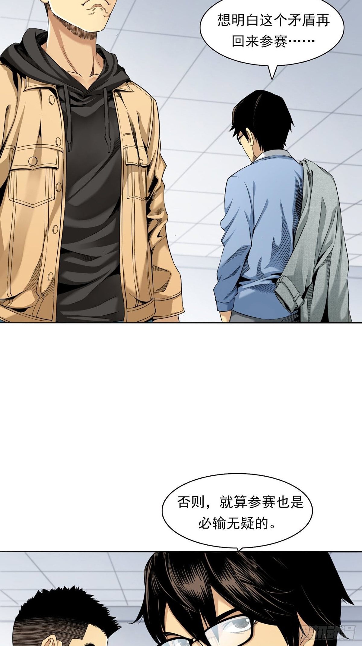 《大赢家（新投资者Z）》你在针对我 第30页