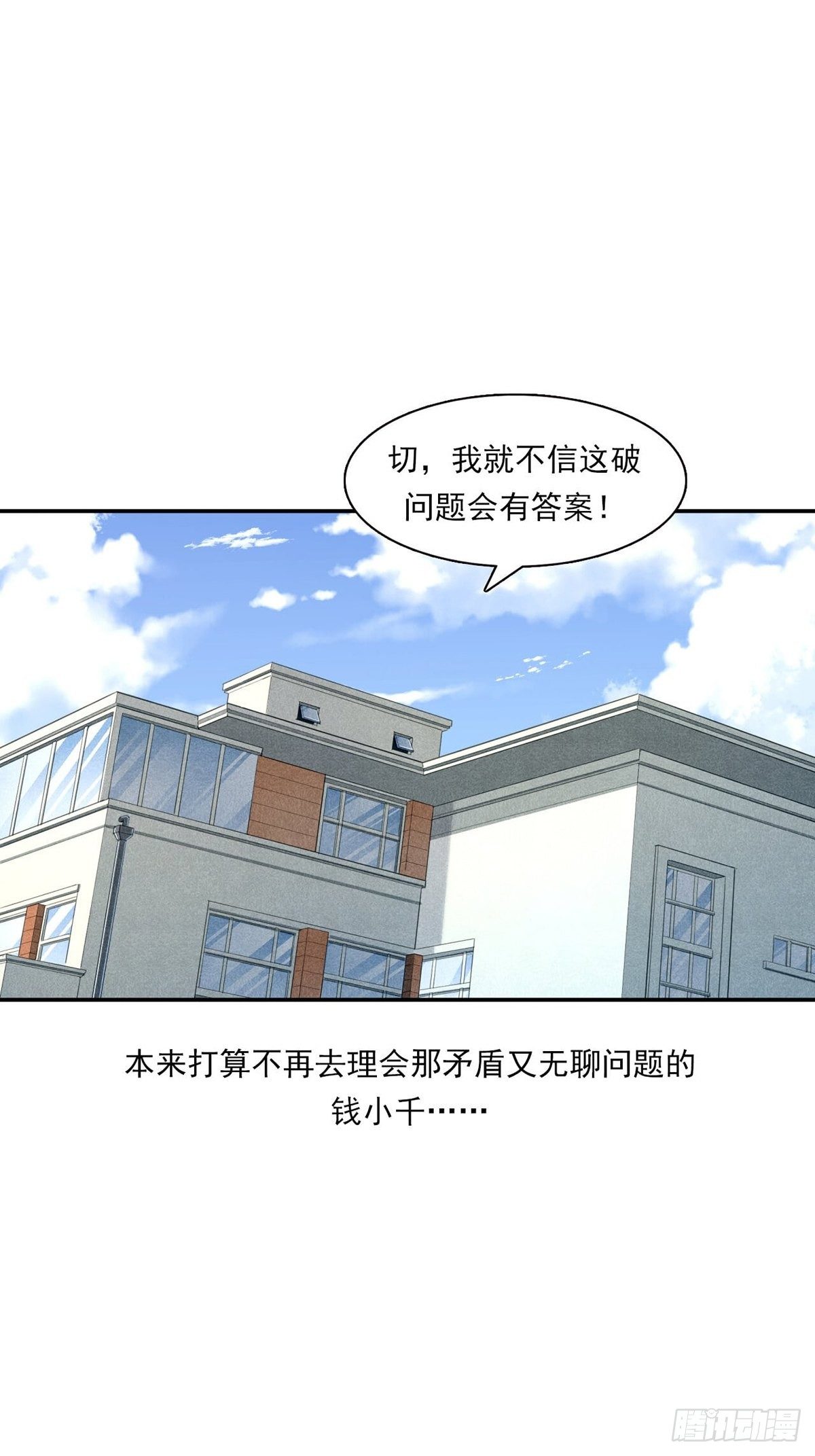 《大赢家（新投资者Z）》你在针对我 第34页