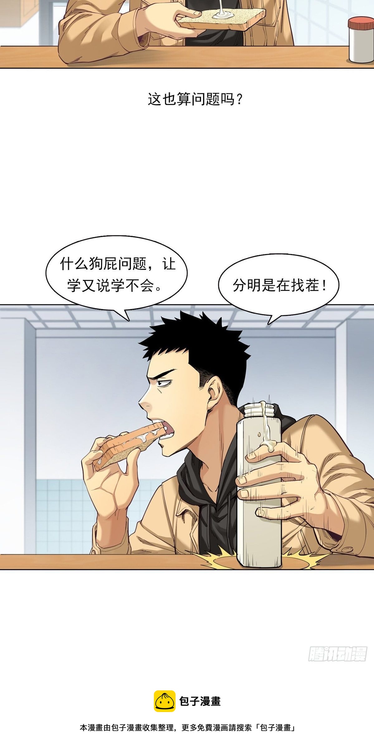 《大赢家（新投资者Z）》你在针对我 第37页
