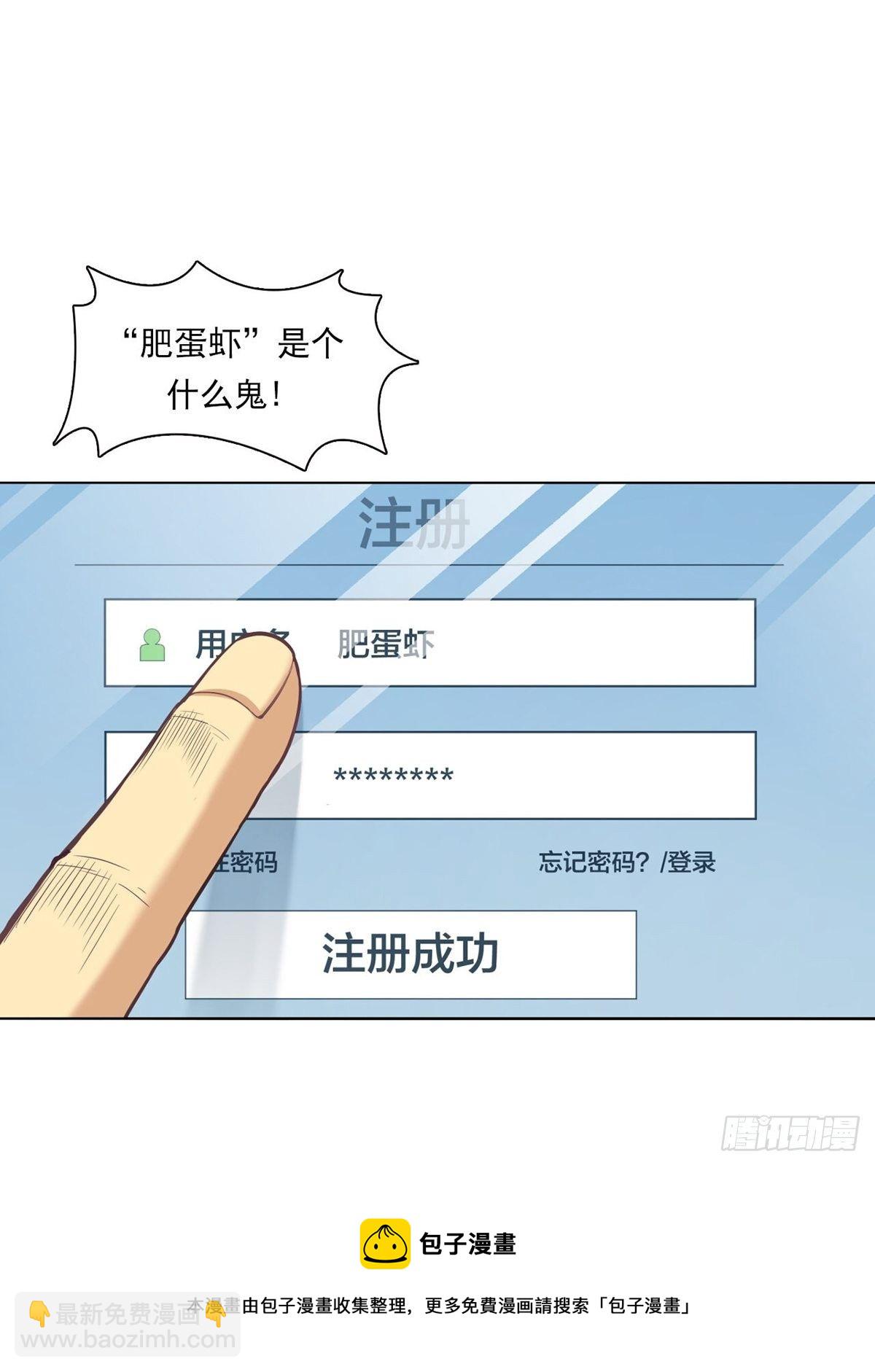《大赢家（新投资者Z）》你在针对我 第5页