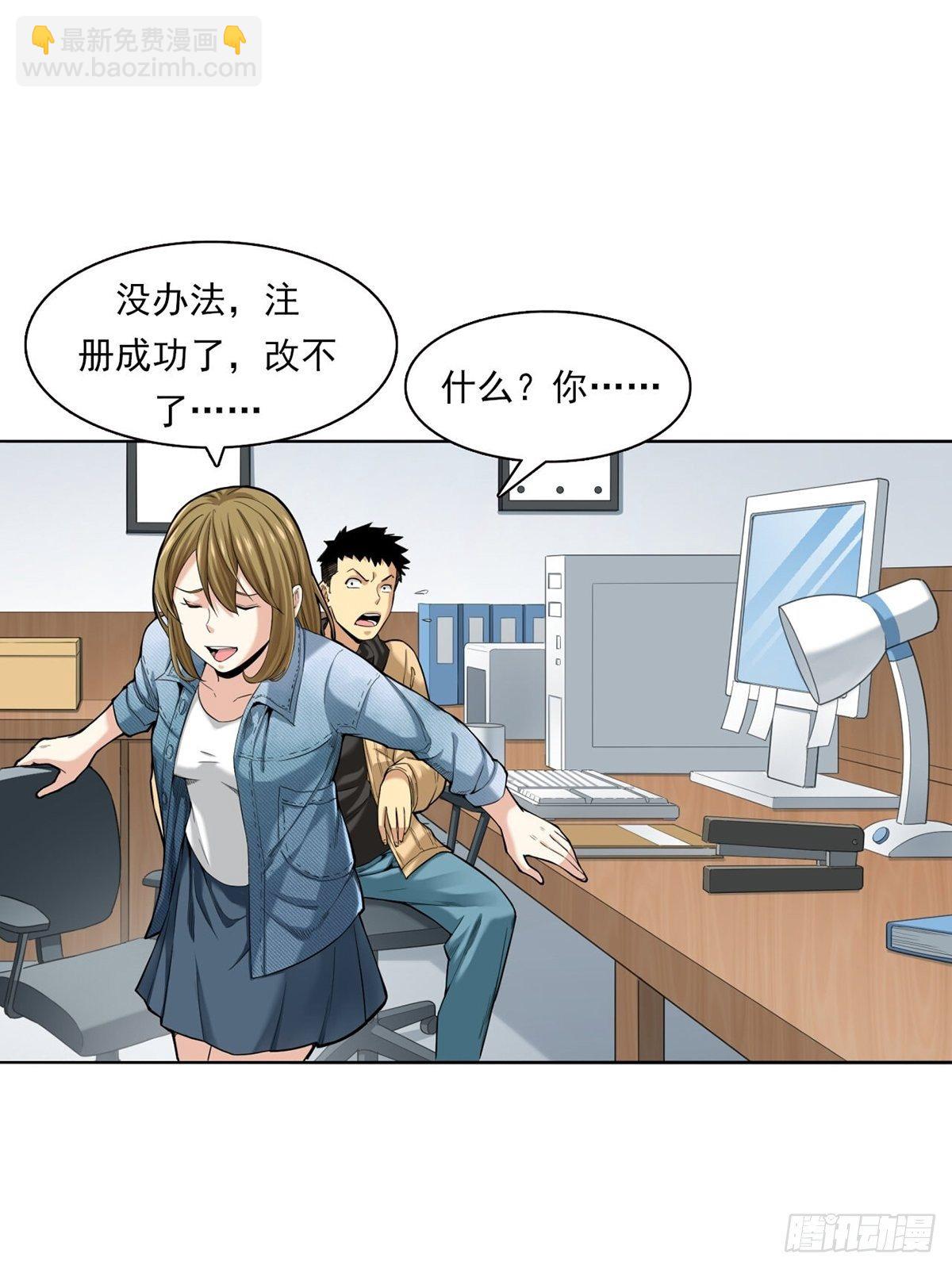 《大赢家（新投资者Z）》你在针对我 第6页