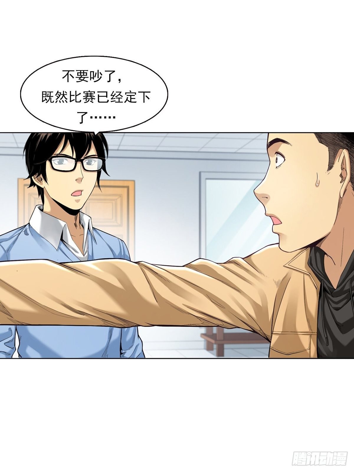 《大赢家（新投资者Z）》你在针对我 第8页