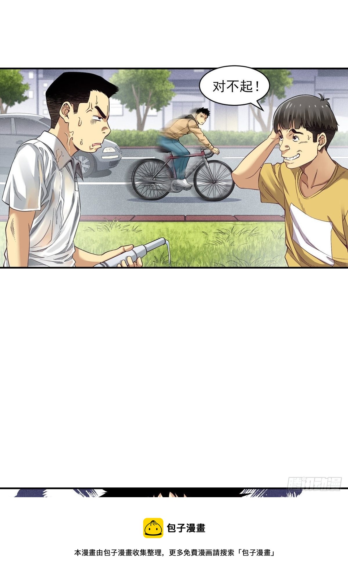 《大赢家（新投资者Z）》比赛开始 第13页