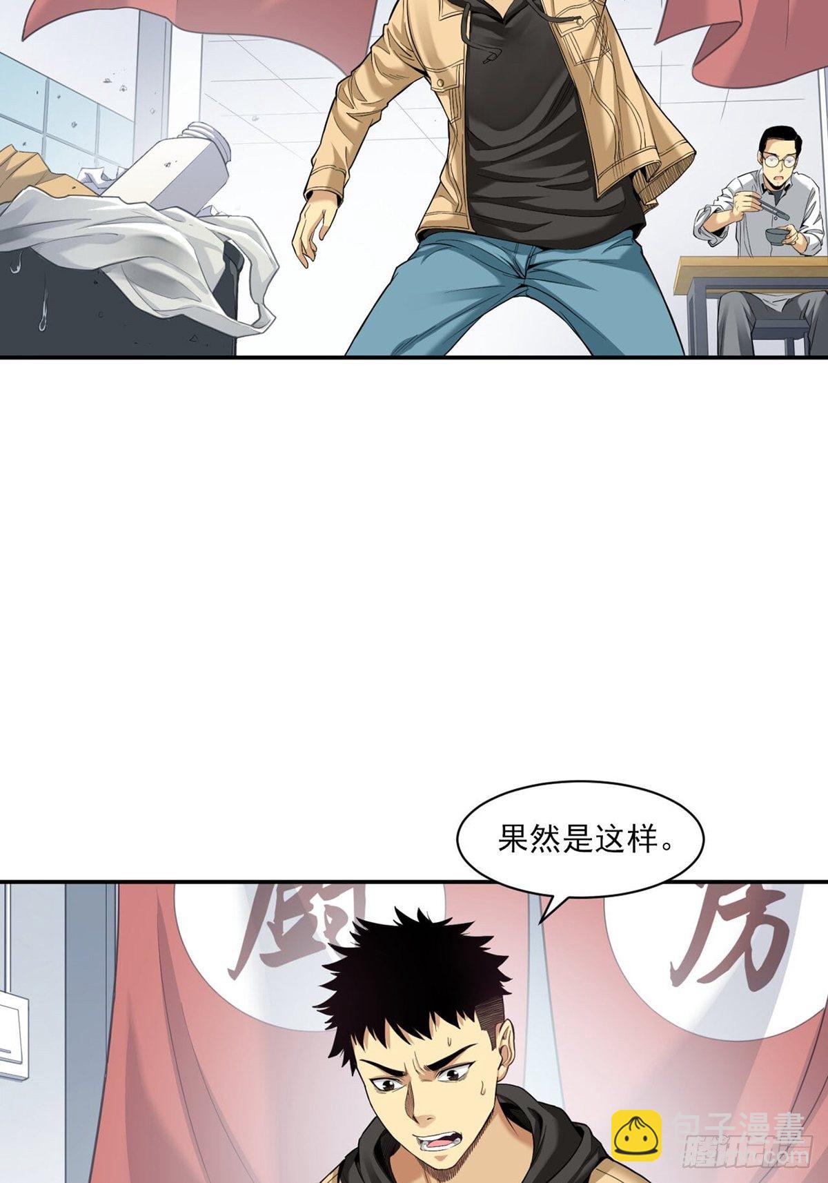 《大赢家（新投资者Z）》比赛开始 第18页