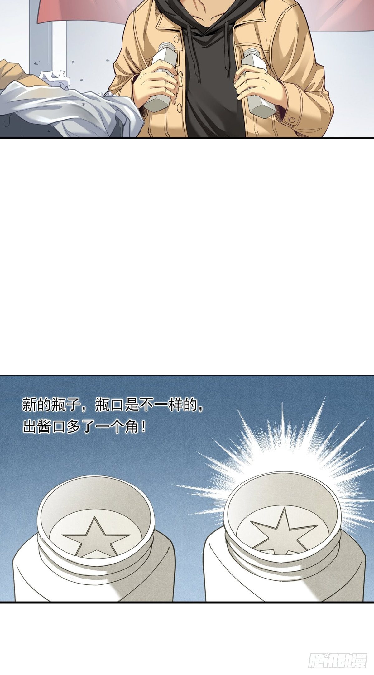 《大赢家（新投资者Z）》比赛开始 第19页