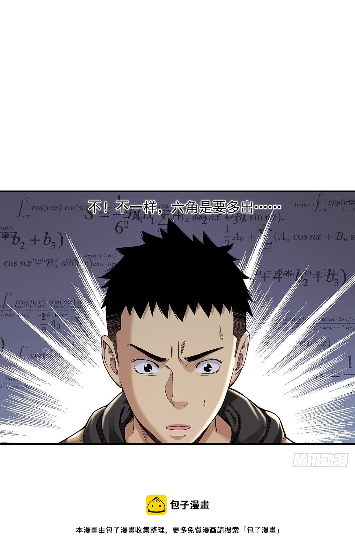 《大赢家（新投资者Z）》比赛开始 第21页
