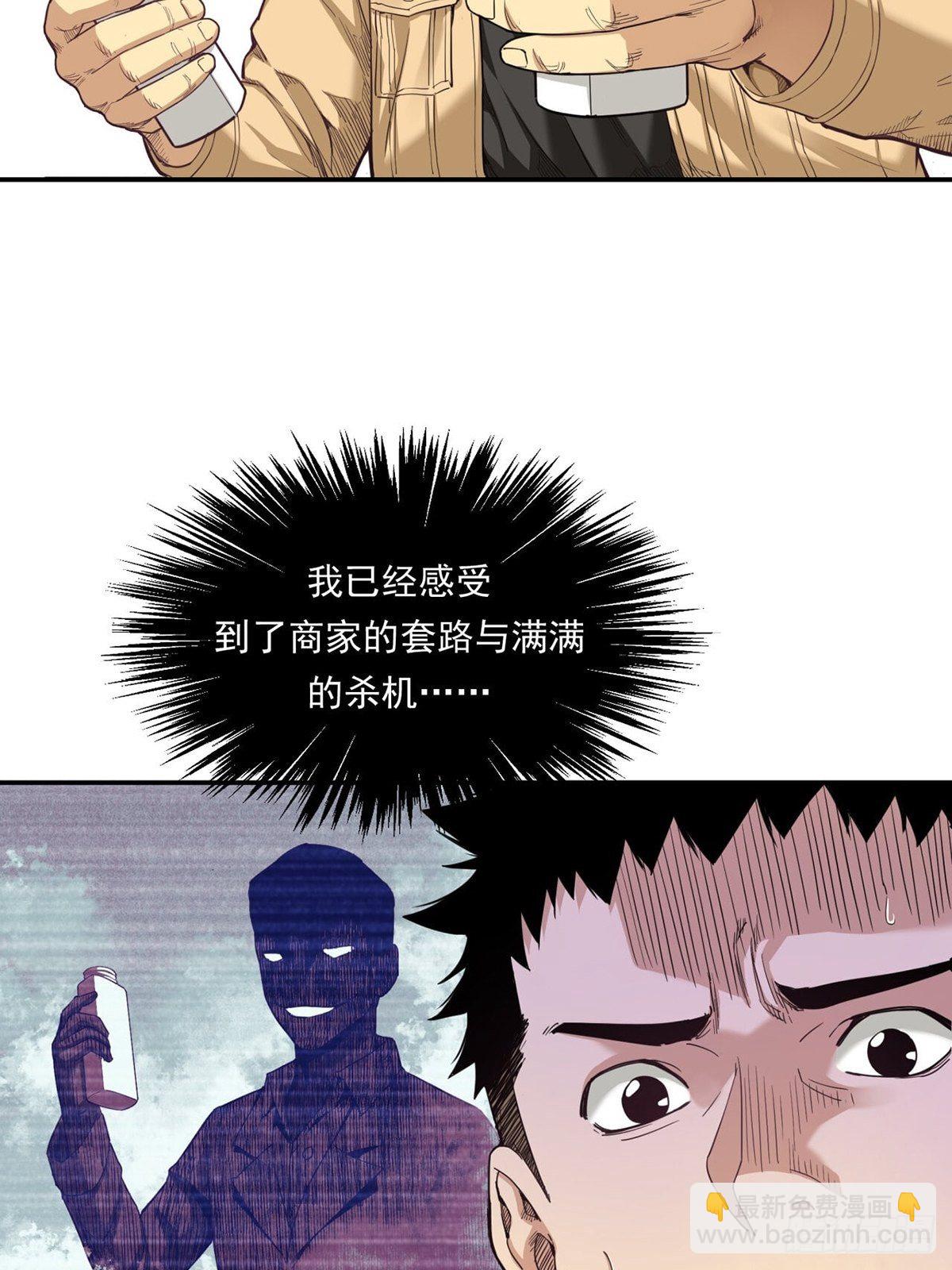《大赢家（新投资者Z）》比赛开始 第23页