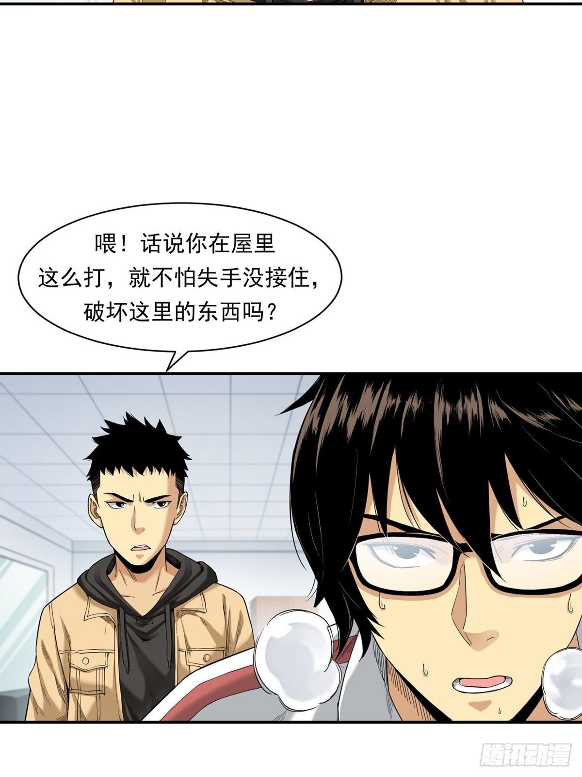 《大赢家（新投资者Z）》比赛开始 第35页